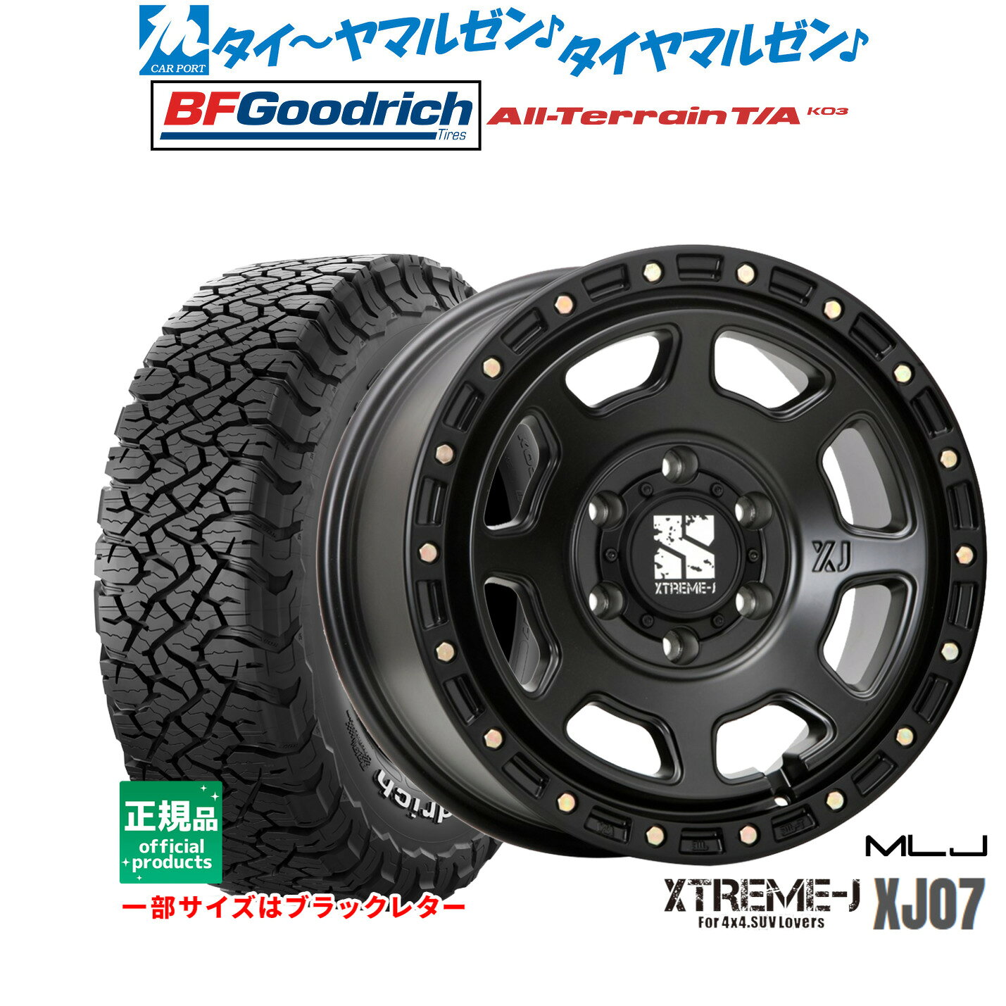 [4/1]ストアポイント5倍！新品 サマータイヤ ホイール4本セットMLJ エクストリーム XJ0718インチ 8.0JBFグッドリッチ オールテレーン T/A KO3275/70R18