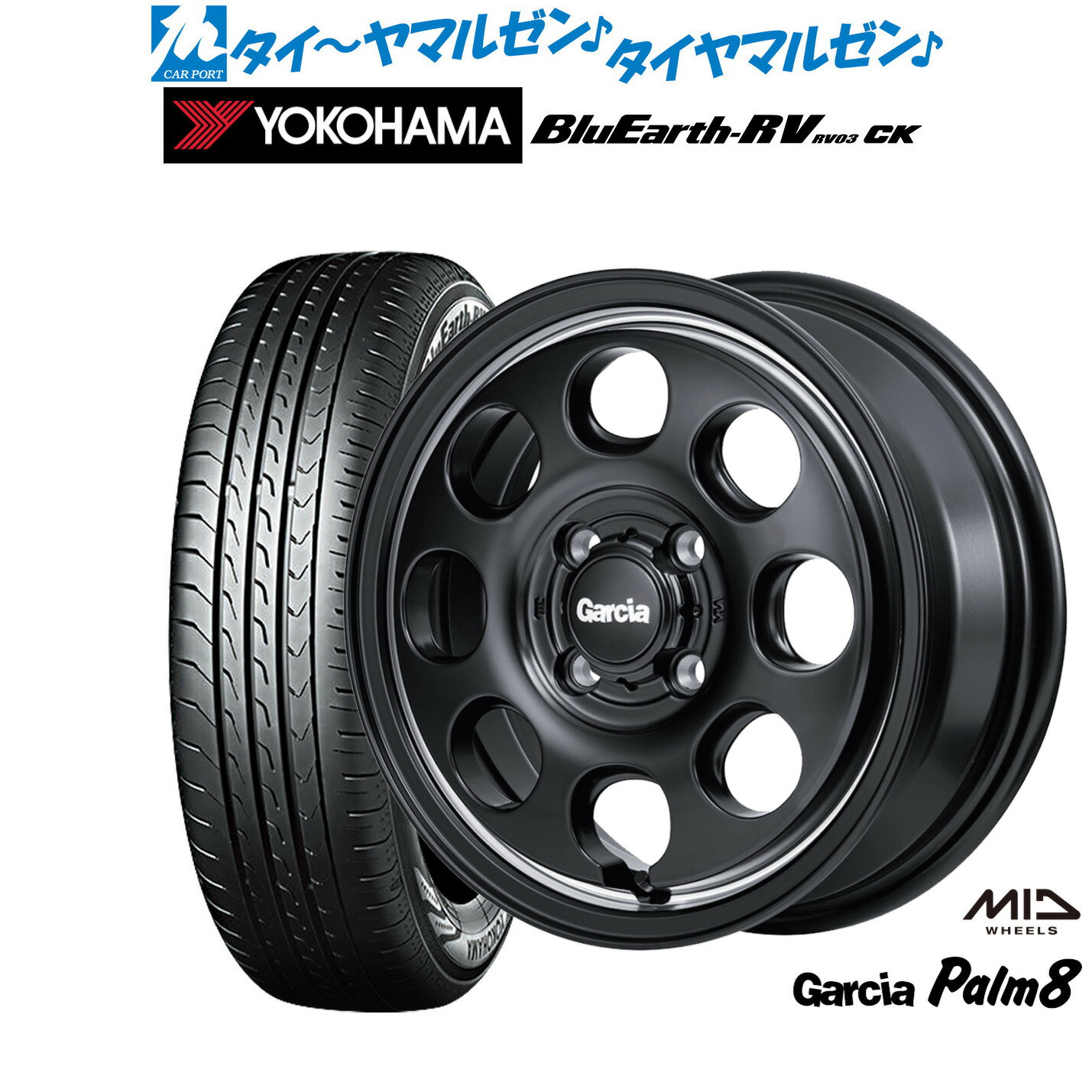 [6/22〜26]割引クーポン配布新品 サマータイヤ ホイール4本セットMID ガルシア Palm815インチ 4.5Jヨコハマ BluEarth ブルーアース RV03CK(RV-03CK)165/55R15