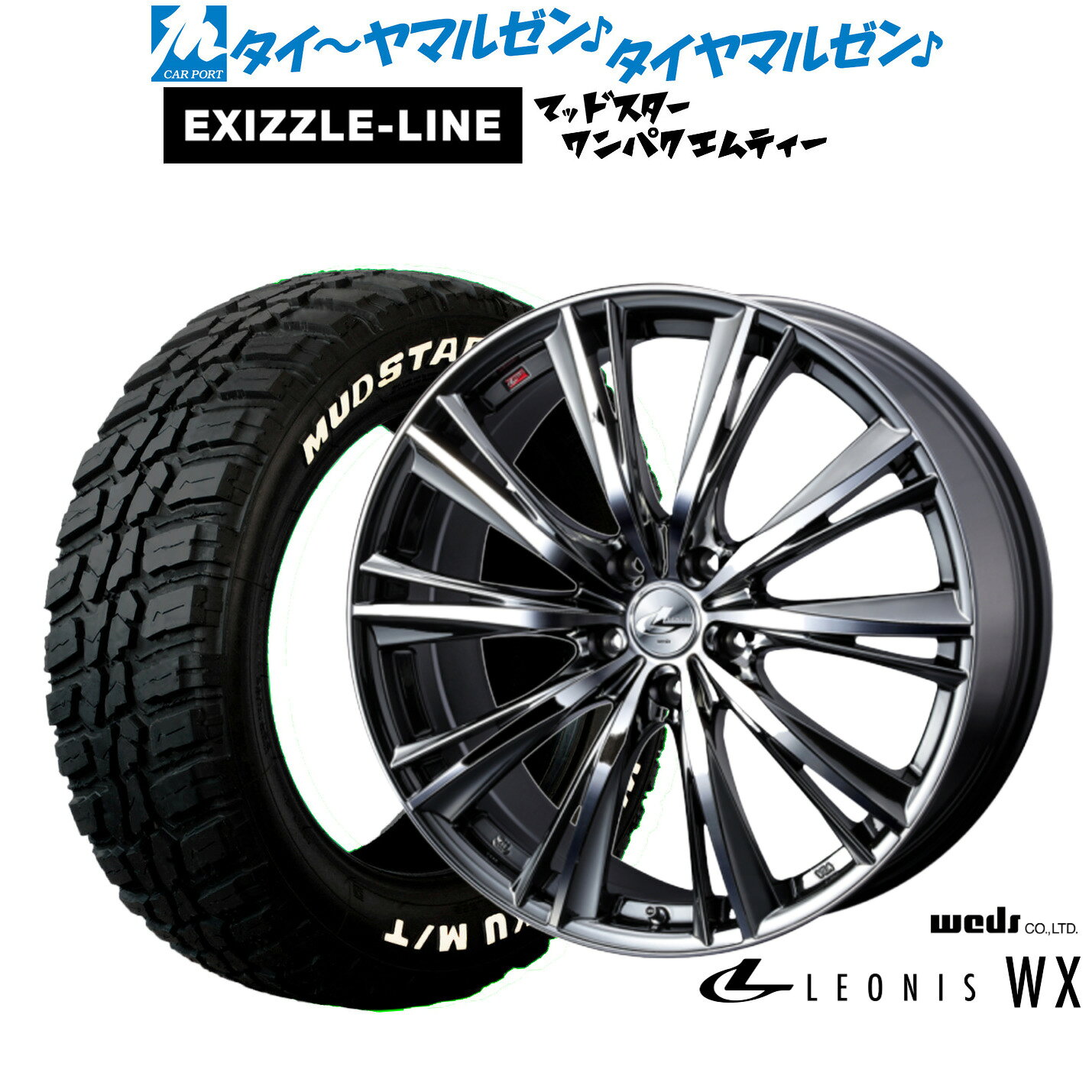 最大10万P当たる！大抽選開催中新品 サマータイヤ ホイール4本セットウェッズ レオニス WX18インチ 8.0Jエクシズルライン MUDSTAR マッドスター WANPAKU(ワンパク) M/T225/60R18