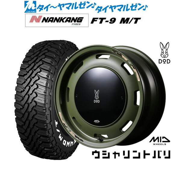 [大感謝祭]割引クーポン配布新品 サマータイヤ ホイール4本セットMID ホイールズ DOD ウシャリントバリ14インチ 4.5Jナンカン NANKANG FT-9 M/T 165/65R14