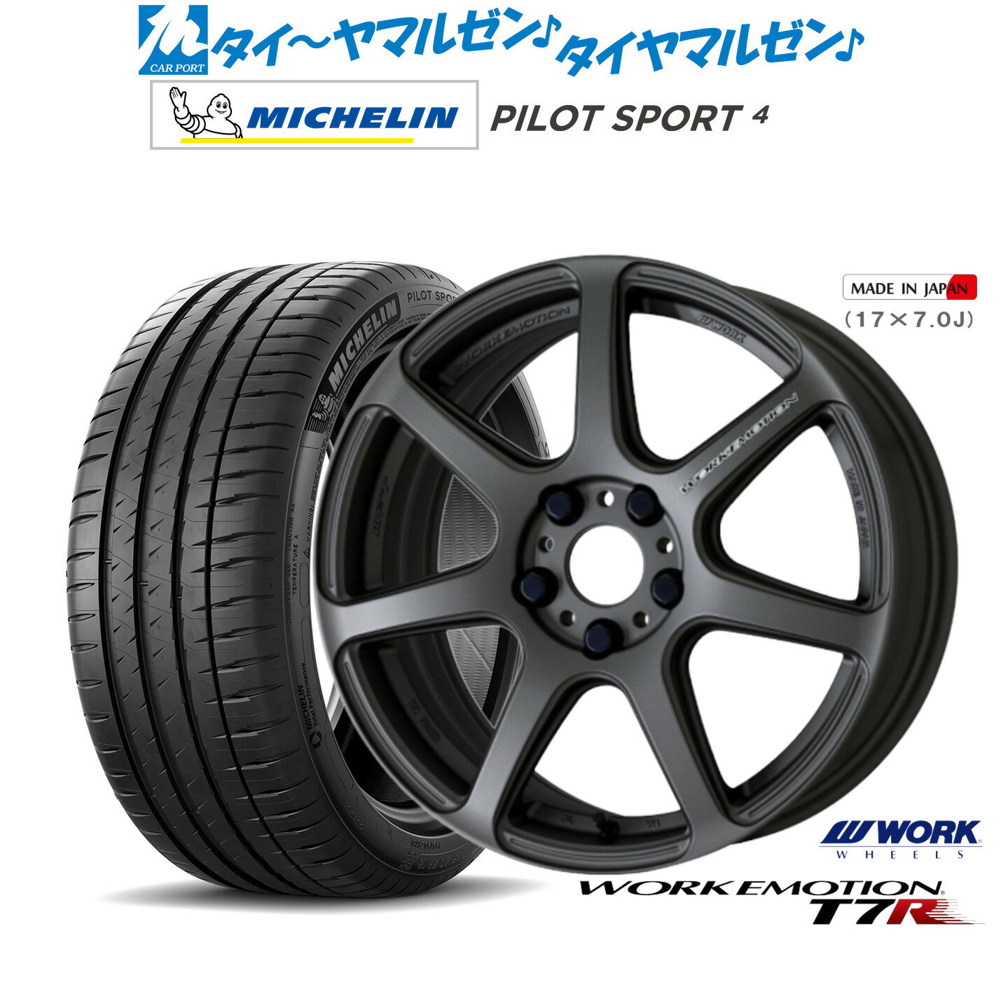 [SS限定]P最大46倍&クーポン配布新品 サマータイヤ ホイール4本セットワーク エモーション T7R18インチ 7.5Jミシュラン パイロット スポーツ 4235/45R18