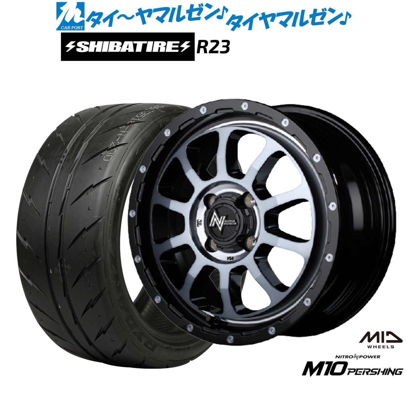 新品 サマータイヤ ホイール4本セットMID ナイトロパワー M10 パーシング KC15インチ 5.0JSHIBATIRE シバタイヤ 280 (R23)165/50R15