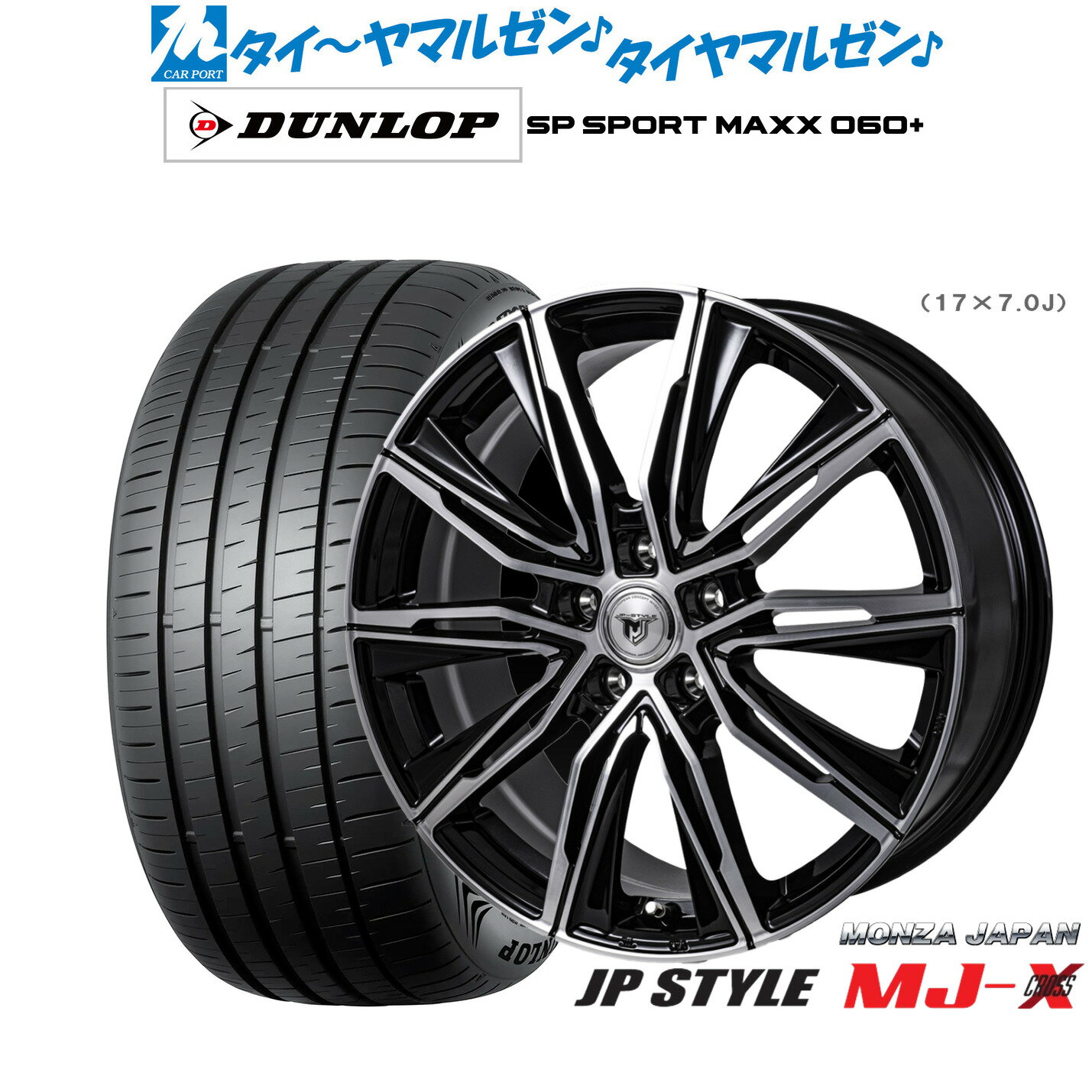 [6/22〜26]割引クーポン配布新品 サマータイヤ ホイール4本セットモンツァ JP STYLE MJ-X19インチ 7.5Jダンロップ SP SPORT MAXX 060+235/40R19