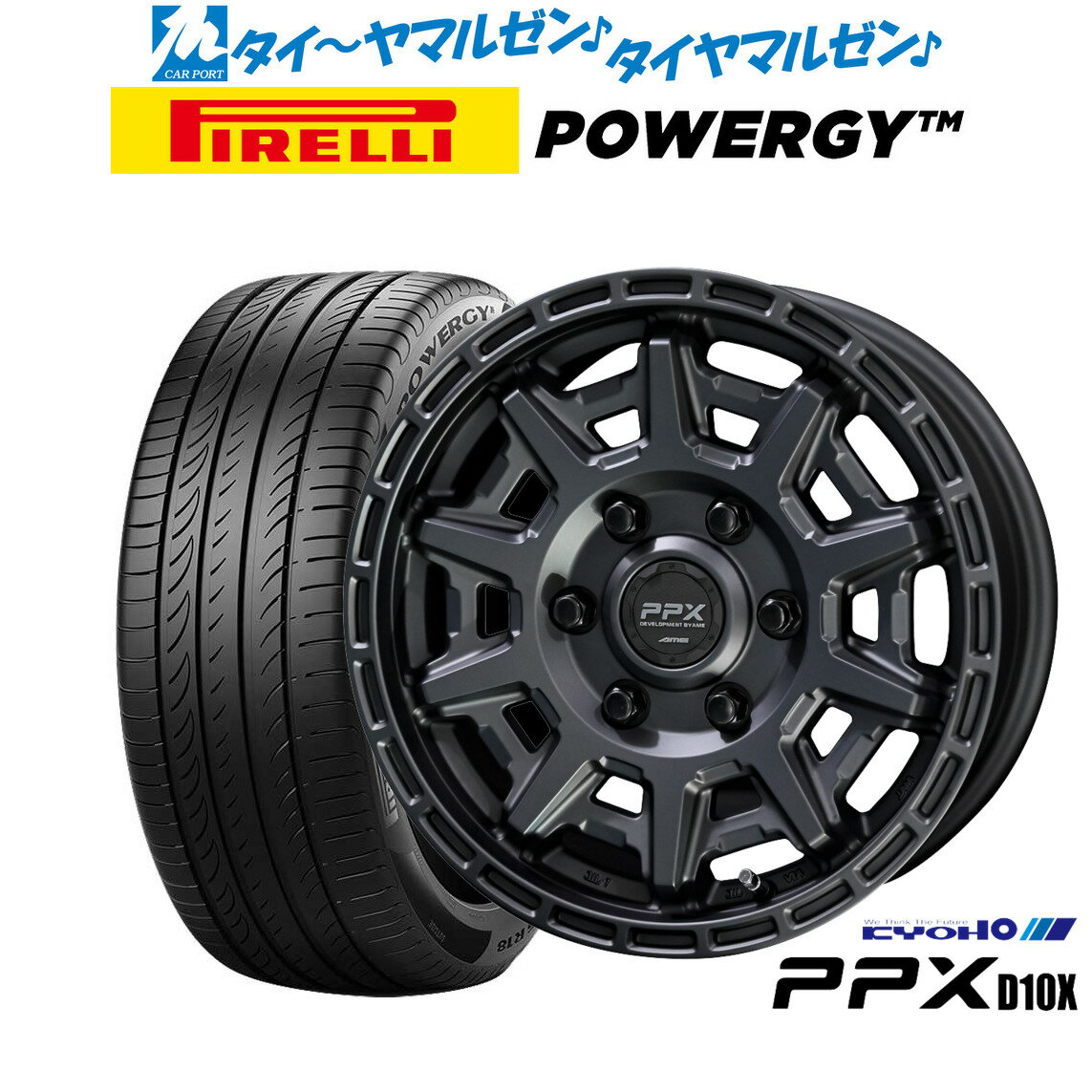 [マラソン期間]割引クーポン配布新品 サマータイヤ ホイール4本セットKYOHO PPX D10X16インチ 6.5Jピレリ POWERGY (パワジー)215/65R16
