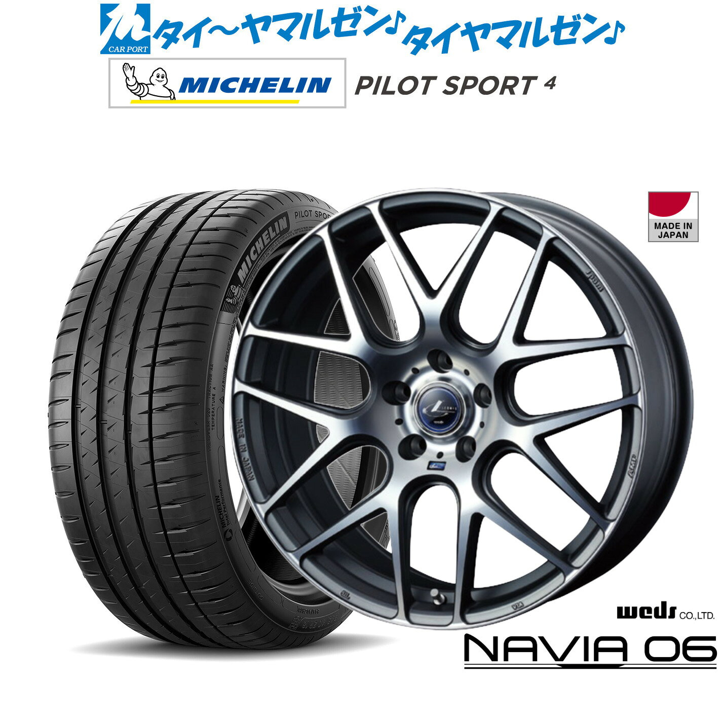 新品 サマータイヤ ホイール4本セットウェッズ レオニス ナヴィア0618インチ 7.0Jミシュラン パイロット スポーツ 4205/40R18