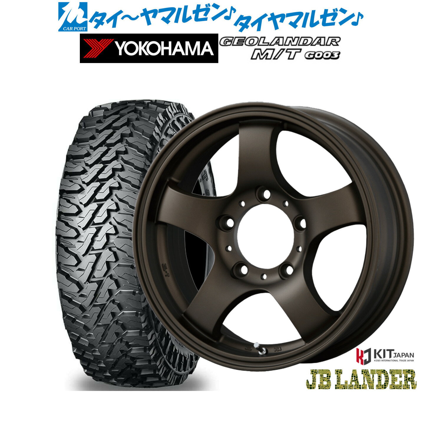 新品 オフロードタイヤ ホイール4本セットコーセイ JB LANDER16インチ 5.5Jヨコハマ GEOLANDAR ジオランダー MT (G003)175/80R16