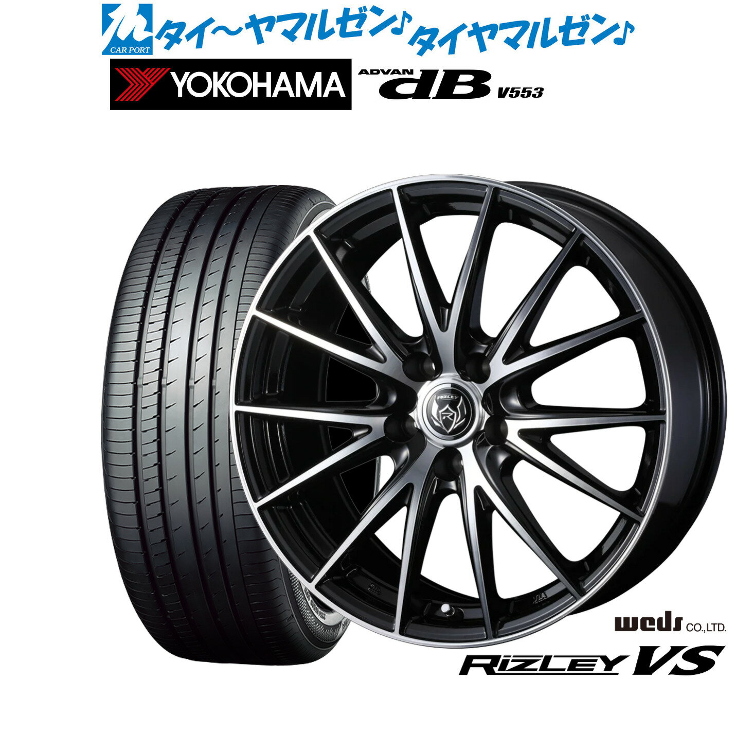 [12/1]ストアポイント5倍！新品 サマータイヤ ホイール4本セットウェッズ ライツレー VS15インチ 6.0Jヨコハマ ADVAN アドバン dB(V553)185/65R15