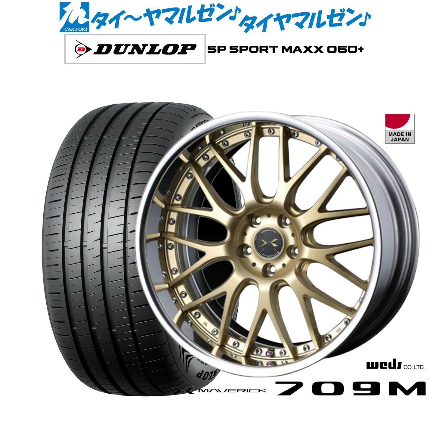 [12/1]ストアポイント5倍！新品 サマータイヤ ホイール4本セットウェッズ マーベリック 709M20インチ 8.5Jダンロップ SP SPORT MAXX 060+255/45R20