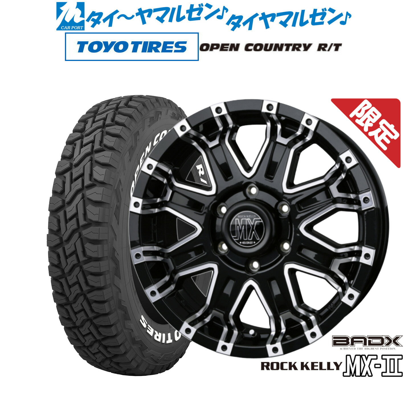 楽天市場】[5月20日]割引クーポン配布新品 オフロードタイヤ
