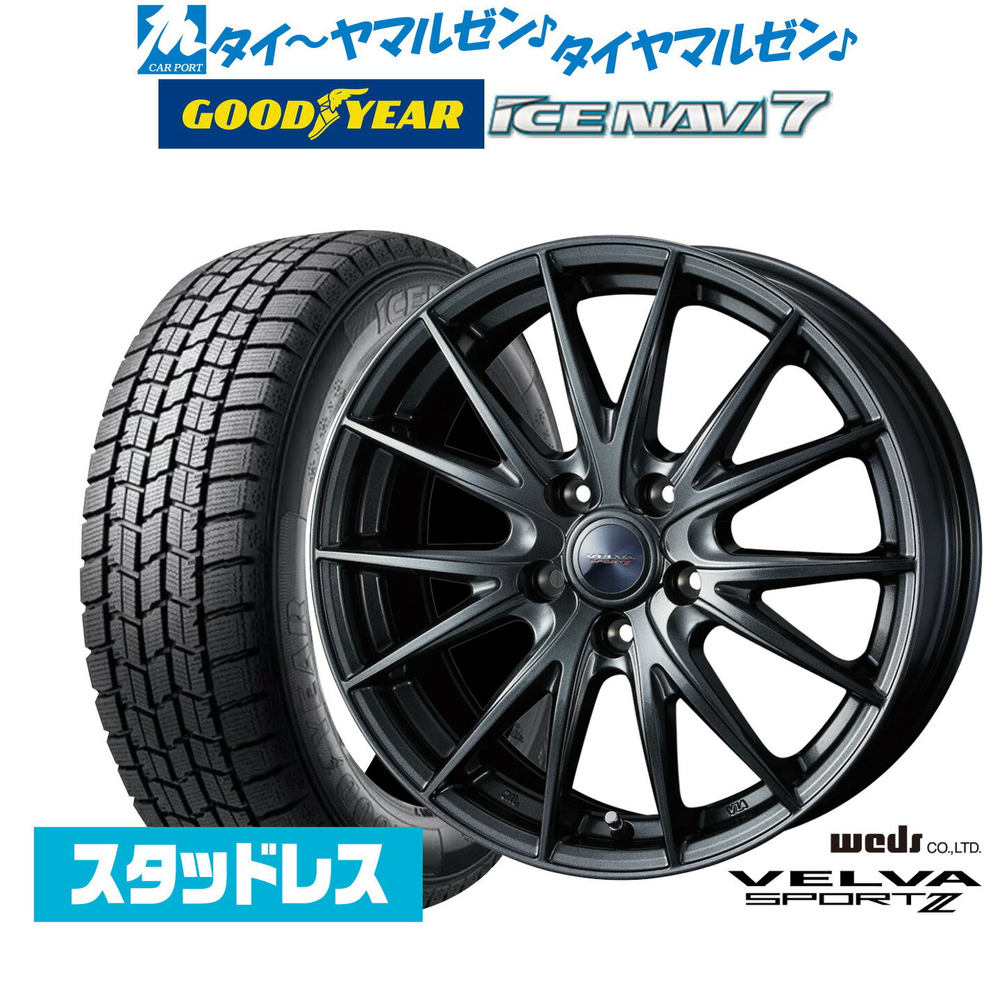 [5/18]ストアポイント3倍!!【2023年製】新品 スタッドレスタイヤ ホイール4本セットウェッズ ヴェルヴァ SPORT2 (スポルト2)15インチ 6.0Jグッドイヤー ICE NAVI アイスナビ 7 日本製 195/65R15