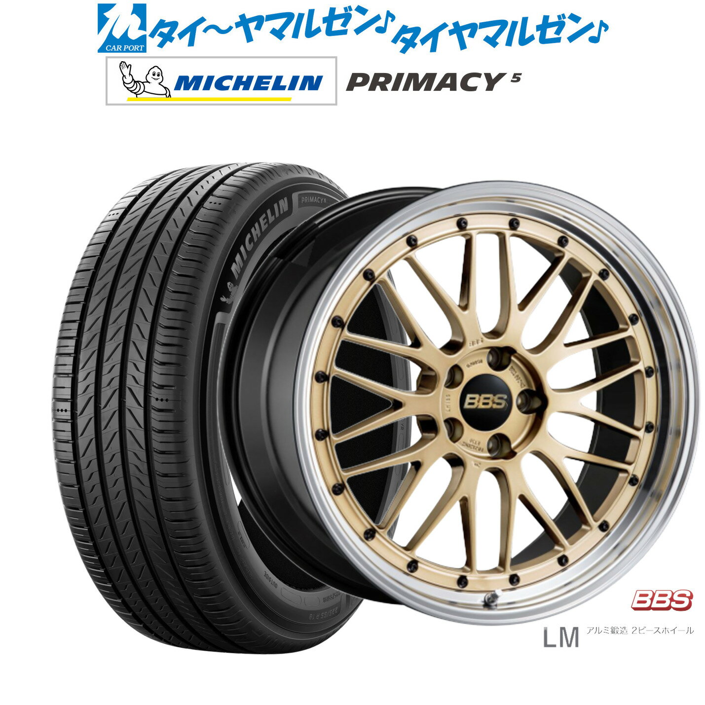[大感謝祭]割引クーポン配布新品 サマータイヤ ホイール4本セットBBS JAPAN LM19インチ 7.5Jミシュラン プライマシー プライマシー5245/45R19
