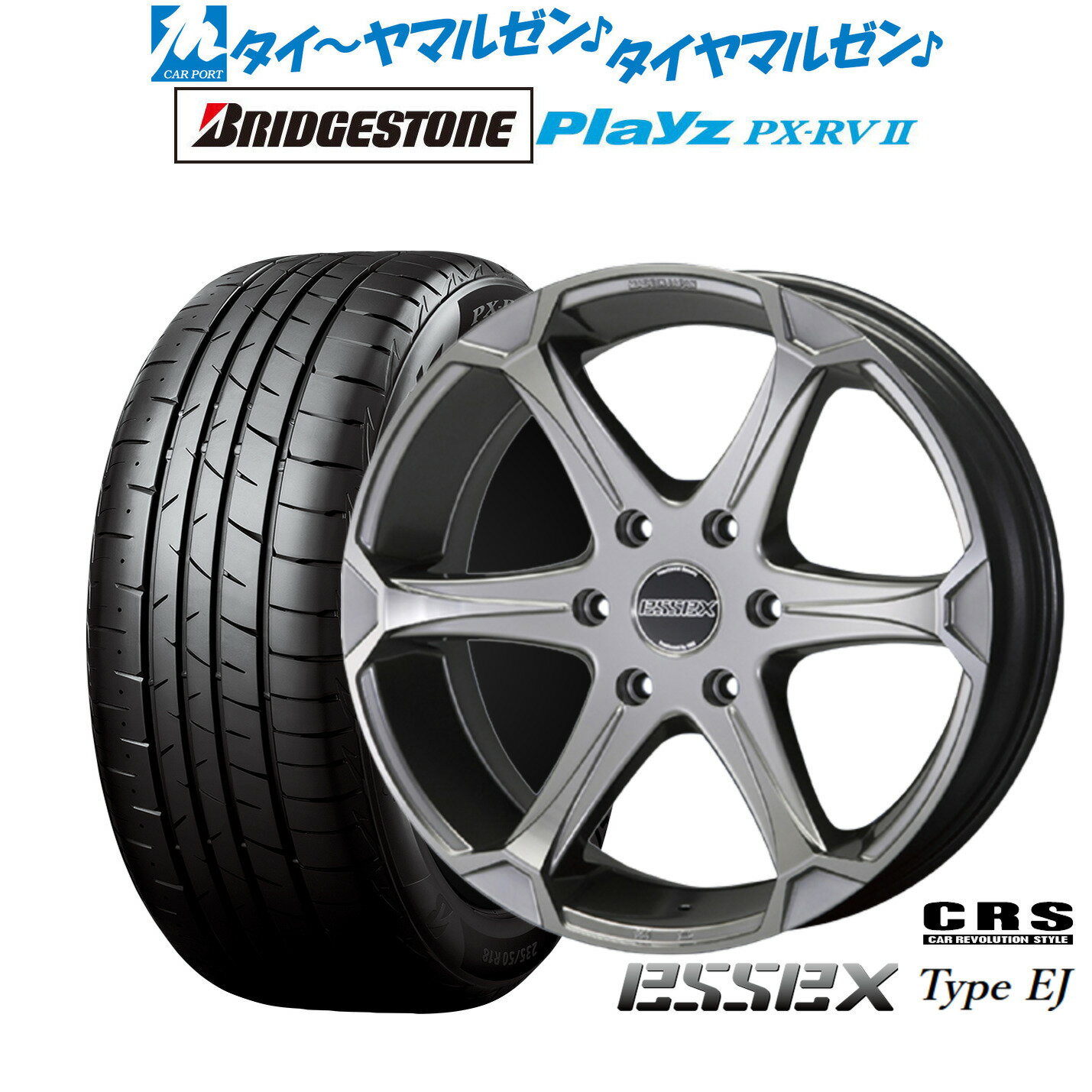 [マラソン期間]割引クーポン配布新品 サマータイヤ ホイール4本セットCRS ESSEX エセックス EJ-1818インチ 8.0Jブリヂストン PLAYZ プレイズ PX-RVII225/50R18