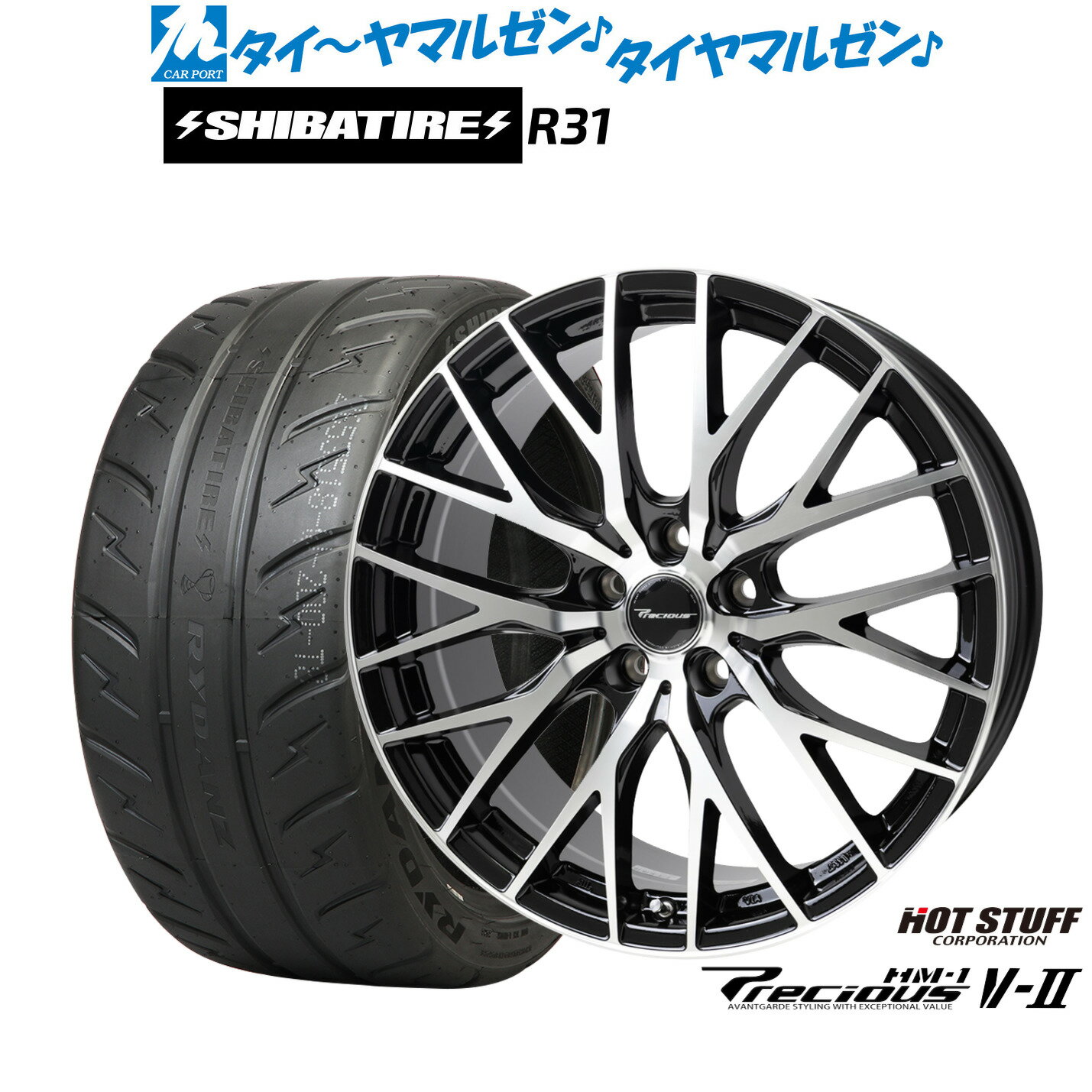 [マラソン期間]割引クーポン配布新品 サマータイヤ ホイール4本セットホットスタッフ プレシャス HM-1 V-II18インチ 8.0JSHIBATIRE シバタイヤ 200R (R31)225/40R18