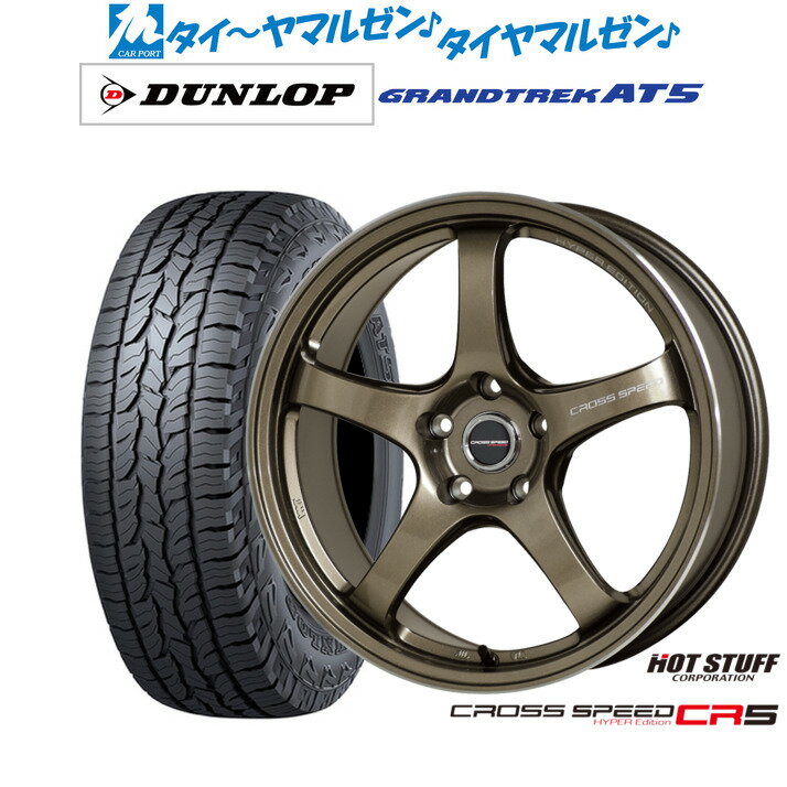 [SS限定]P最大46倍&クーポン配布新品 オフロードタイヤ ホイール4本セットホットスタッフ クロススピード ハイパーエディション CR517インチ 7.5Jダンロップ GRANDTREK グラントレック AT5245/65R17