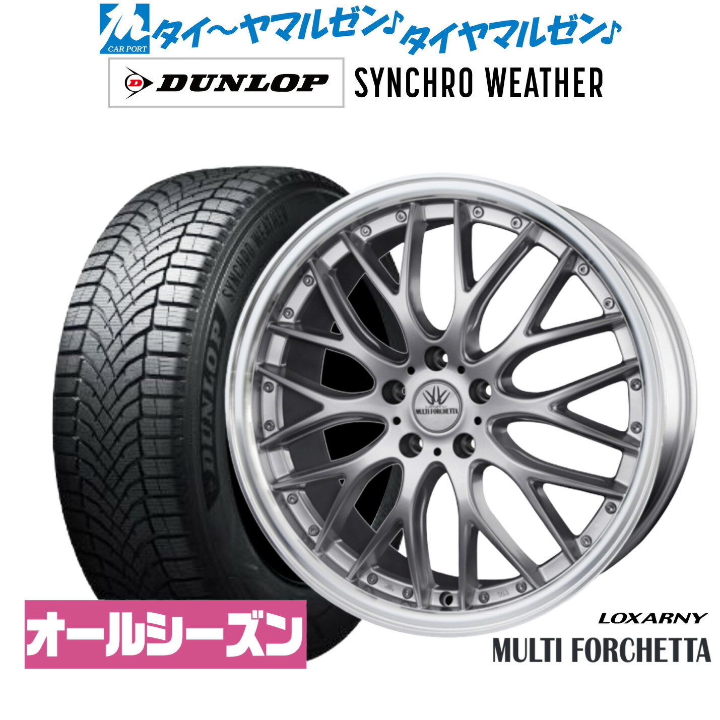 [BF期間]割引クーポン配布新品 サマータイヤ ホイール4本セットBADX ロクサーニ マルチフォルケッタ18インチ 7.5Jダンロップ SYNCHRO WEATHER シンクロウェザー 225/40R18