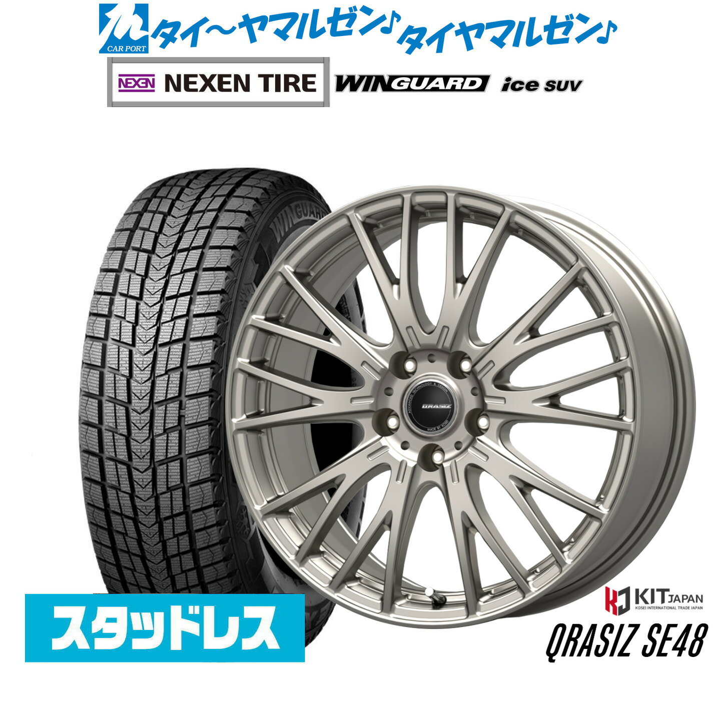 [SS限定]P最大44倍&クーポン配布新品 スタッドレスタイヤ ホイール4本セットコーセイ クレイシズ SE4816インチ 6.5JNEXEN ネクセン WINGUARD ウインガード ice SUV225/70R16