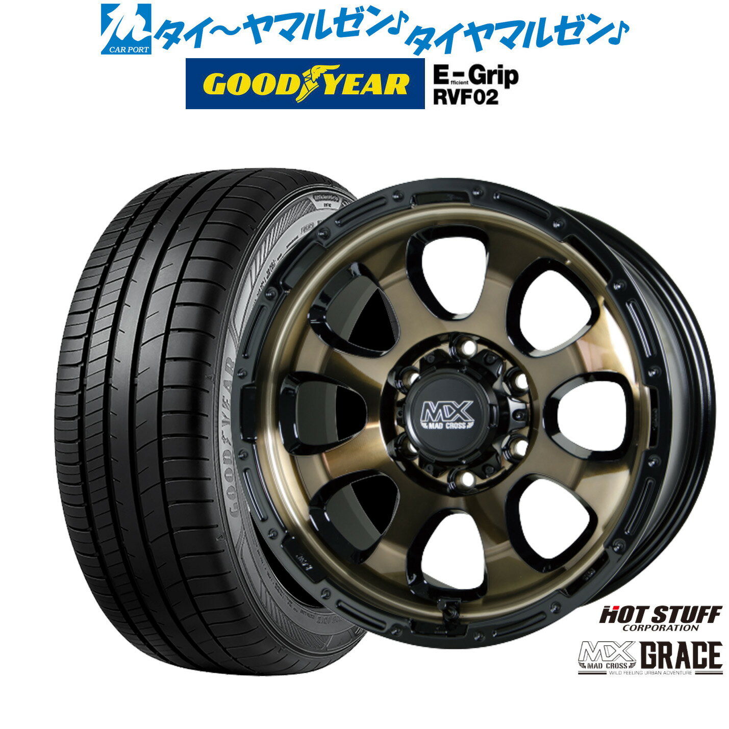 [BF期間]割引クーポン配布新品 サマータイヤ ホイール4本セットホットスタッフ マッドクロス グレイス17インチ 6.5Jグッドイヤー エフィシエント グリップ RVF02215/60R17