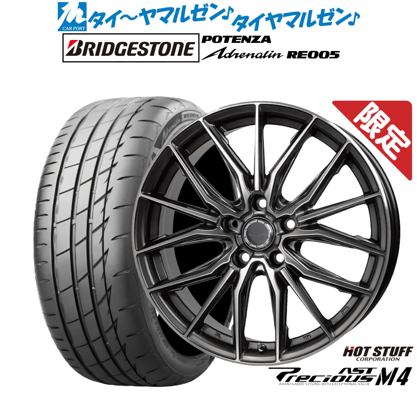 割引クーポン配布新品 サマータイヤ ホイール4本セットホットスタッフ 数量限定品 プレシャス アスト M417インチ 6.5Jブリヂストン POTENZA ポテンザ Adrenalin(アドレナリン) RE005205/50R17