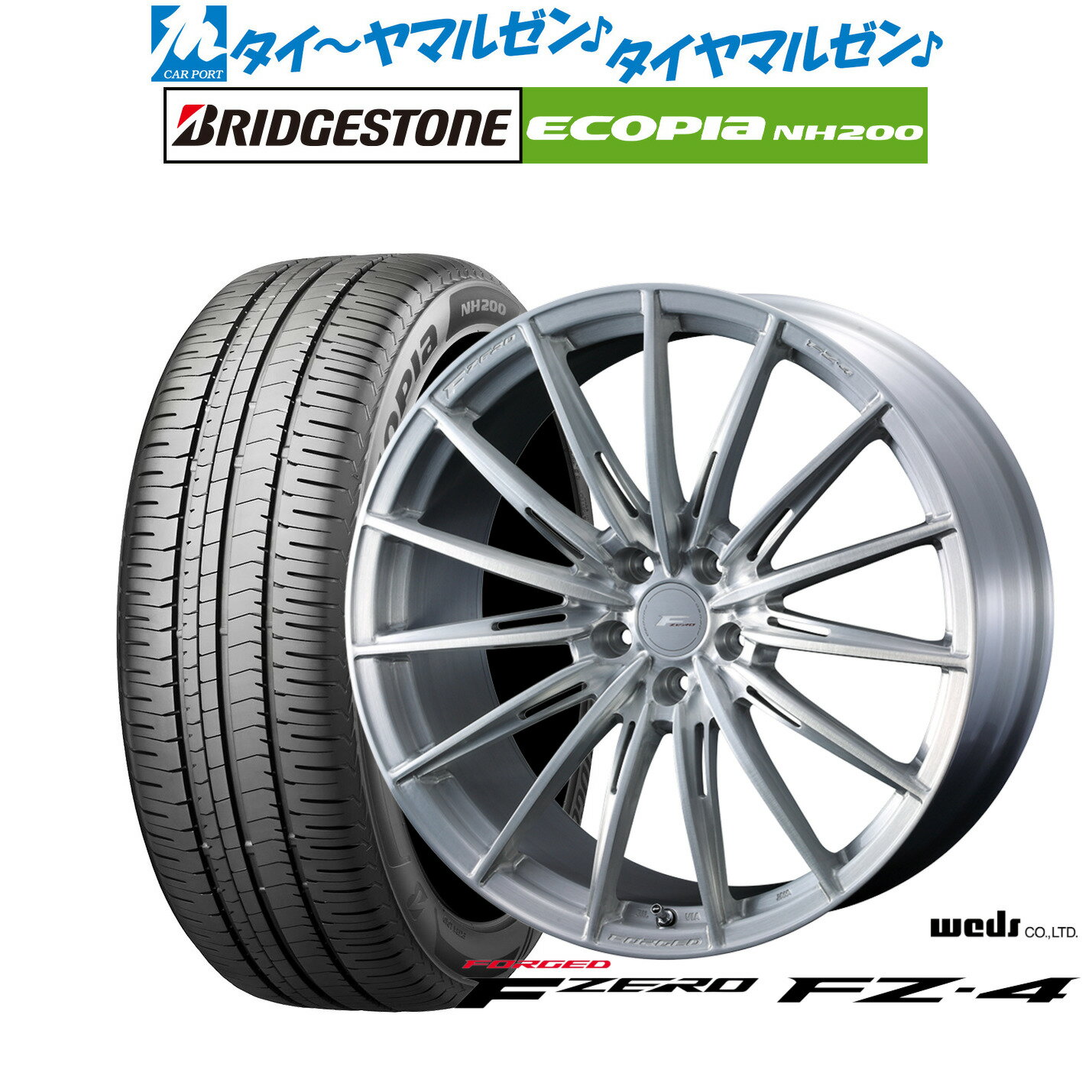 新品 サマータイヤ ホイール4本セットウェッズ F-ZERO FZ-418インチ 8.0Jブリヂストン ECOPIA エコピア NH200225/45R18