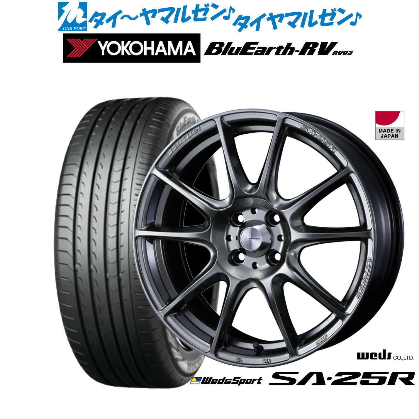 [18日]割引クーポン配布新品 サマータイヤ ホイール4本セットウェッズ ウェッズスポーツ SA-25R16インチ 6.5Jヨコハマ BluEarth ブルーアース RV03(RV-03)205/60R16