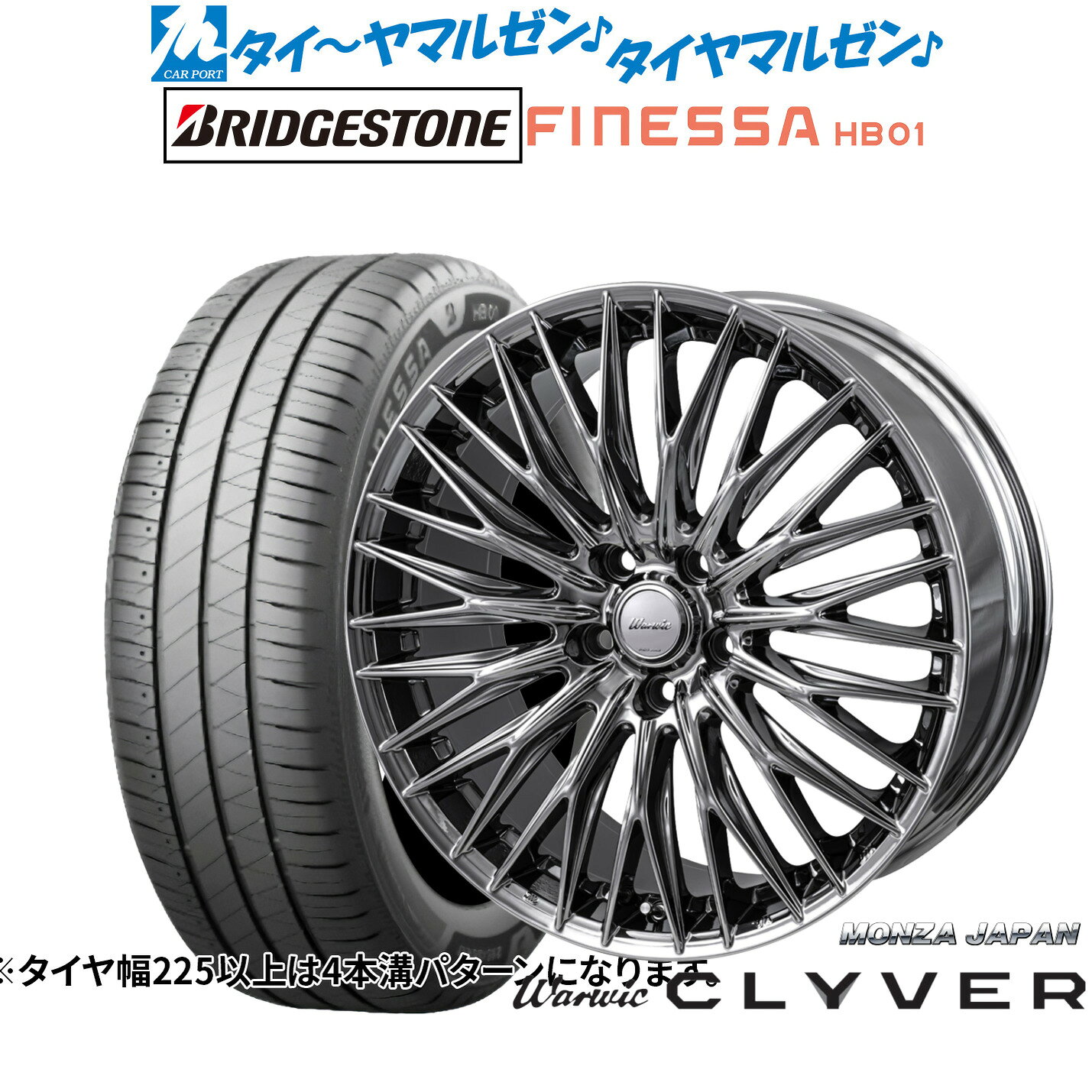 [SS限定]P最大44倍&クーポン配布新品 サマータイヤ ホイール4本セットモンツァ ワーウィック クライヴァー18インチ 7.5Jブリヂストン FINESSA フィネッサ HB01225/40R18