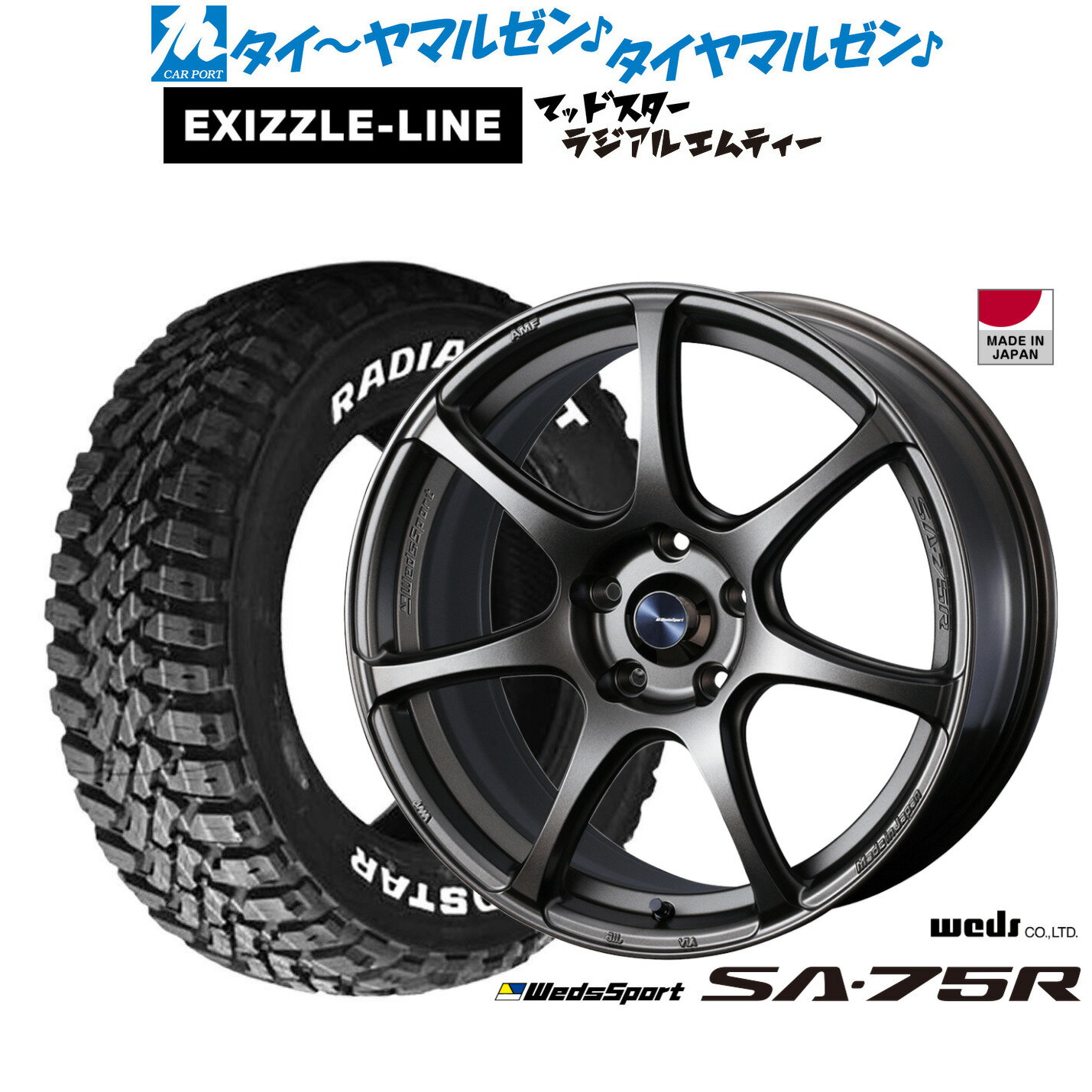 [5と0のつく日]割引クーポン配布新品 サマータイヤ ホイール4本セットウェッズ ウェッズスポーツ SA-75R17インチ 7.0Jエクシズルライン MUDSTAR マッドスター RADIAL(ラジアル) M/T225/65R17