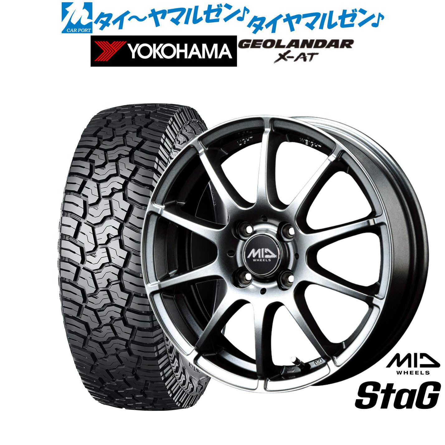 [SS限定]P最大44倍&クーポン配布新品 サマータイヤ ホイール4本セットMID ホイールズ スタッグ16インチ 6.0Jヨコハマ GEOLANDAR ジオランダー X-AT (G016)185/60R16