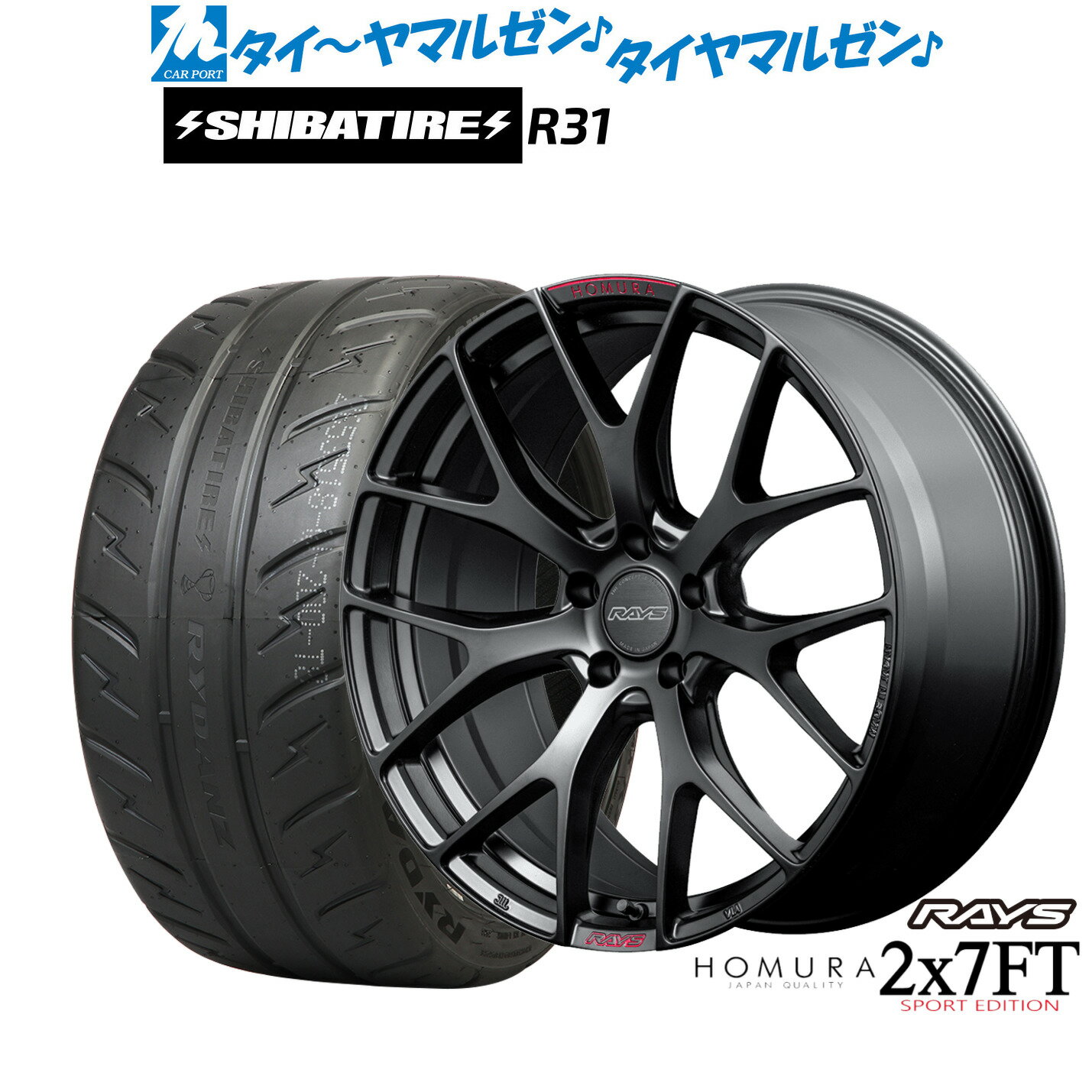 最大10万P当たる！大抽選開催中新品 サマータイヤ ホイール4本セットレイズ HOMURA ホムラ 2×7 FT SPORT EDITION18インチ 7.5JSHIBATIRE シバタイヤ 200R (R31)225/40R18