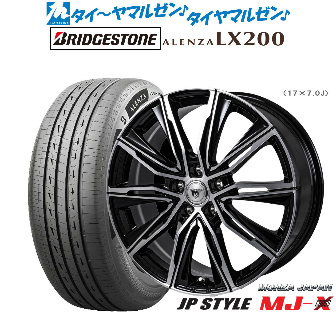 [マラソン期間]P最大42倍&クーポン配布新品 サマータイヤ ホイール4本セットモンツァ JP STYLE MJ-X18インチ 7.5Jブリヂストン ALENZA アレンザ LX200225/55R18