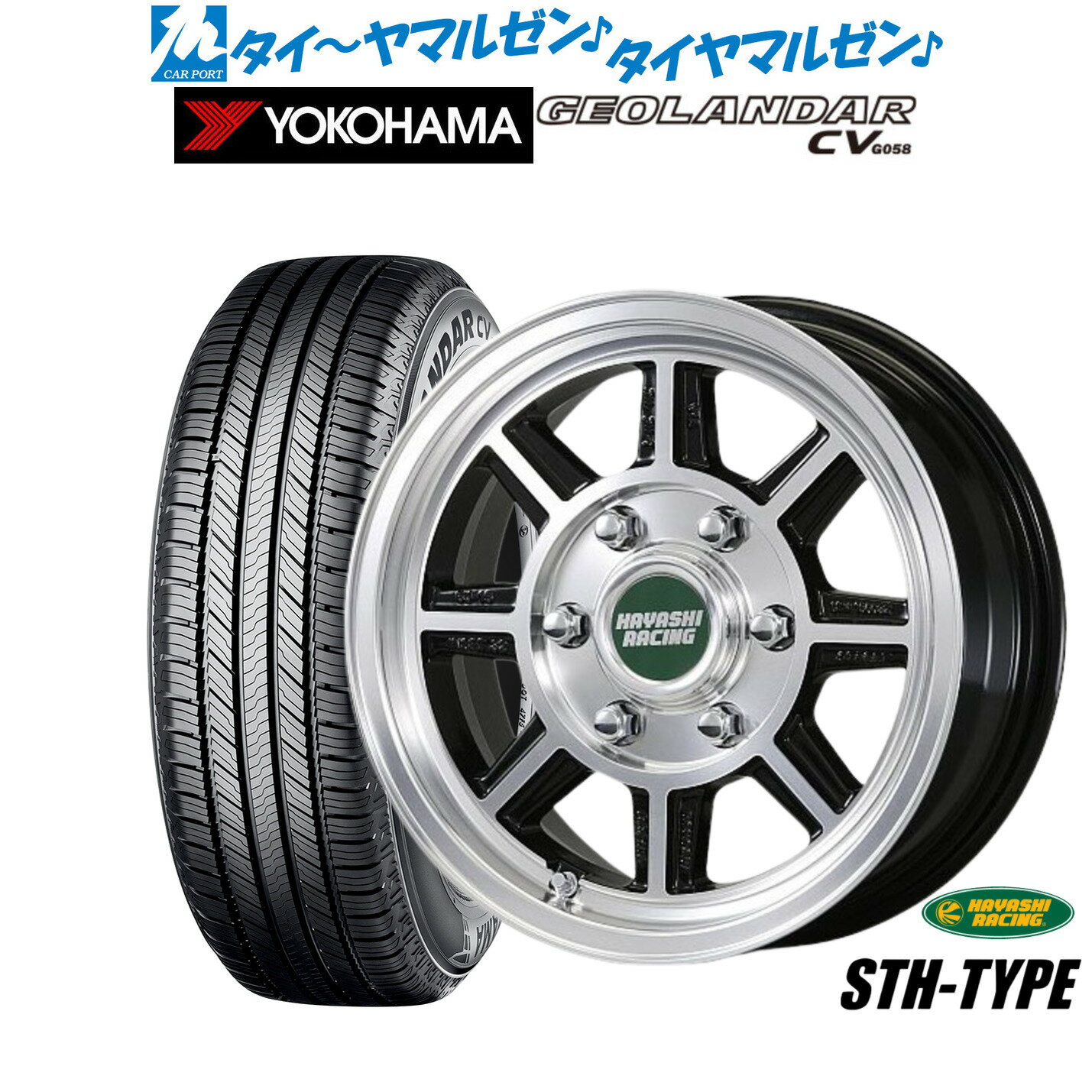 [マラソン期間]割引クーポン配布新品 サマータイヤ ホイール4本セットハヤシレーシング ハヤシストリート(STH)16インチ 7.0Jヨコハマ GEOLANDAR ジオランダー CV (G058)215/65R16