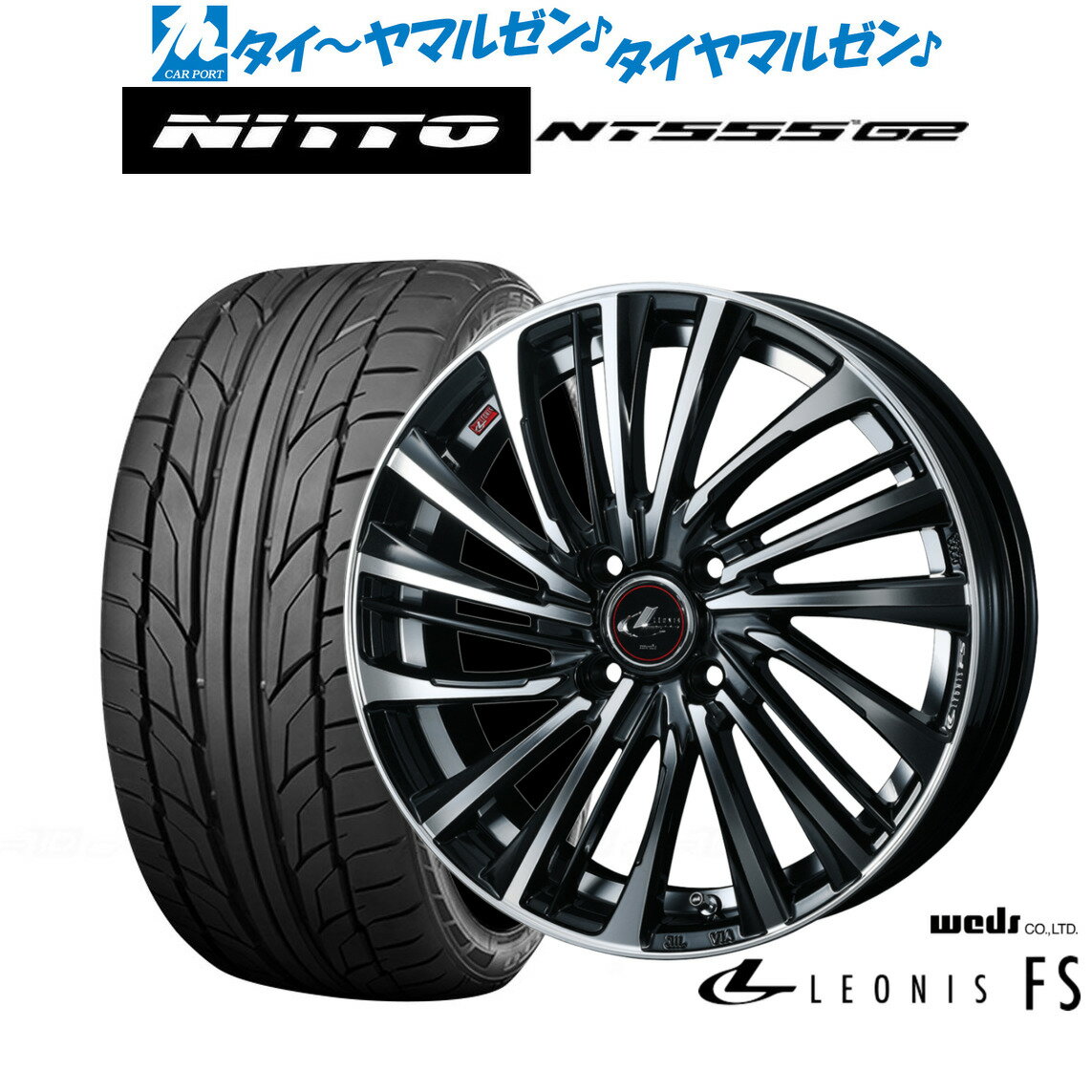 [6/22〜26]割引クーポン配布新品 サマータイヤ ホイール4本セットウェッズ レオニス FS17インチ 6.5JNITTO NT555 G2 215/45R17
