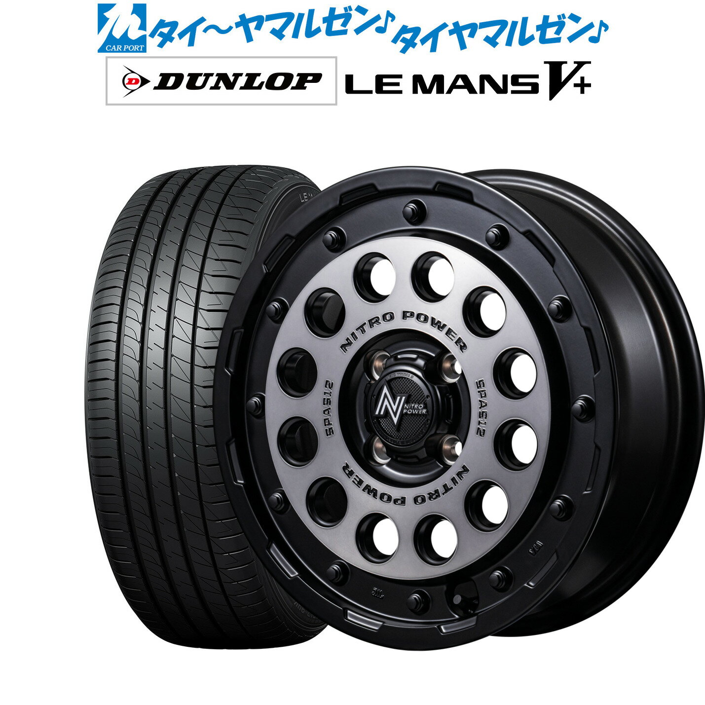 [5と0のつく日]割引クーポン配布新品 サマータイヤ ホイール4本セットMID ナイトロパワー H12 ショットガン14インチ 4.5Jダンロップ LEMANS ルマン V+ (ファイブプラス)165/70R14