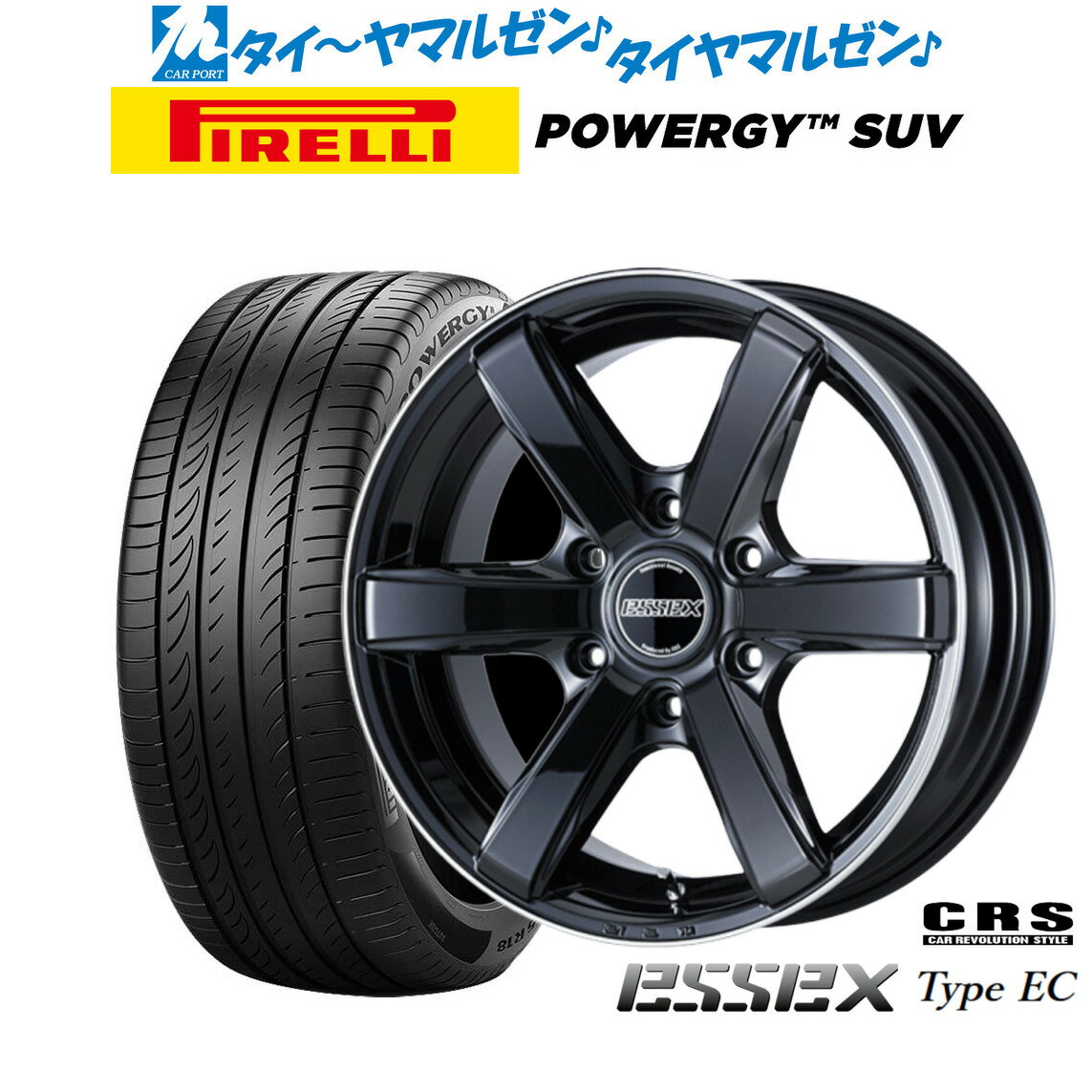 [マラソン期間]割引クーポン配布新品 サマータイヤ ホイール4本セットCRS ESSEX エセックス EC-1717インチ 6.5Jピレリ POWERGY (パワジー) SUV215/60R17