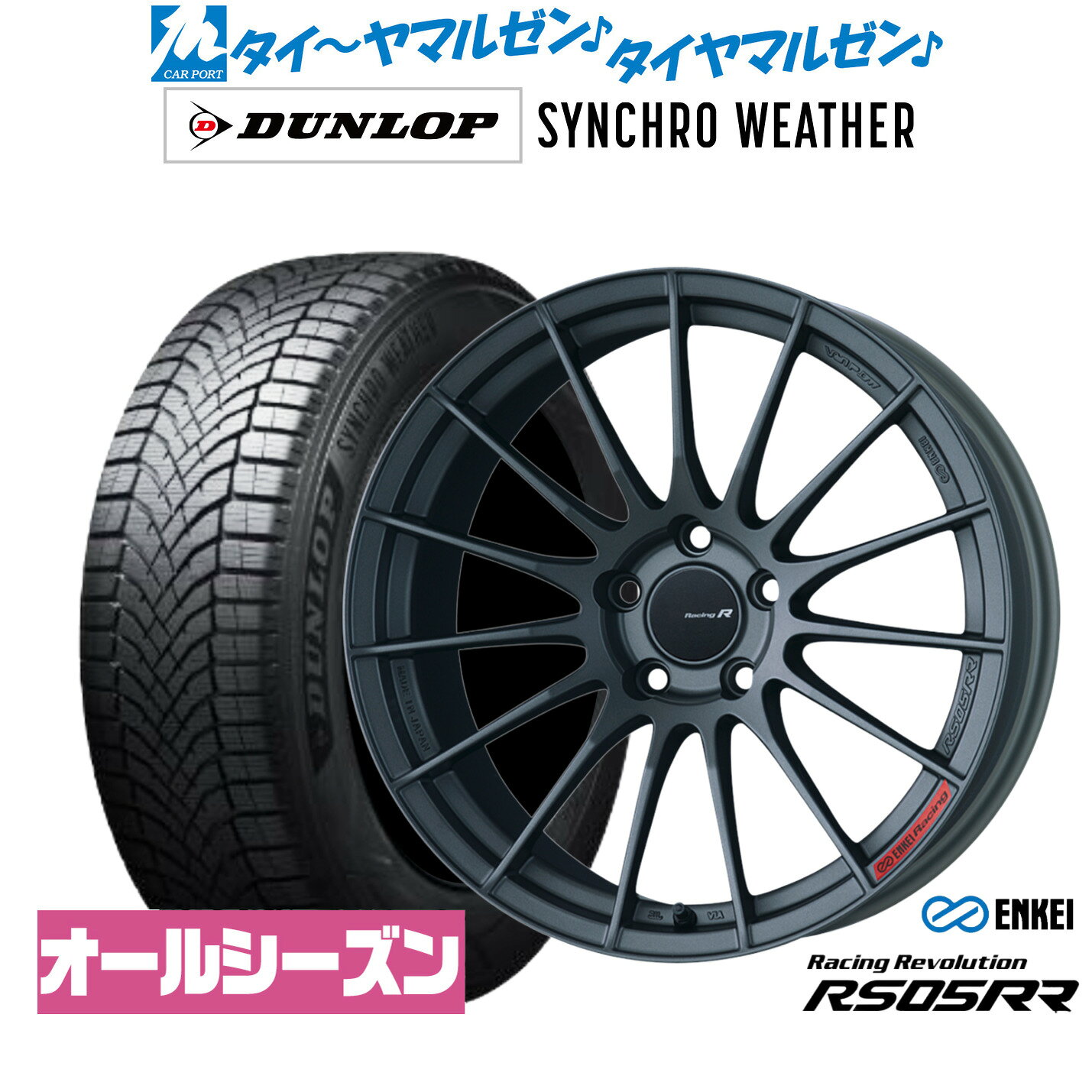 [マラソン期間]P最大42倍&クーポン配布新品 オールシーズンタイヤ ホイール4本セットエンケイ RS05RR19インチ 8.5Jダンロップ SYNCHRO WEATHER シンクロウェザー 235/40R19