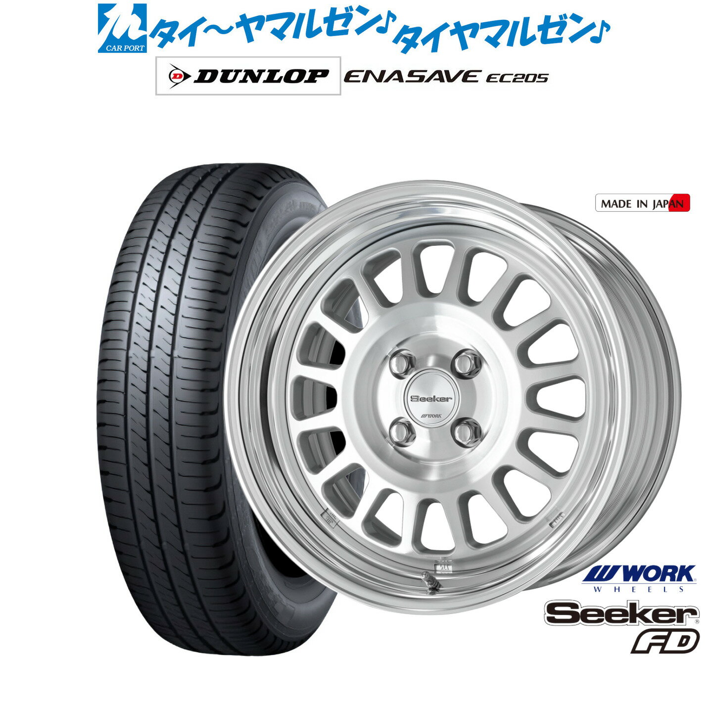 新品 サマータイヤ ホイール4本セットワーク シーカー FD16インチ 6.0Jダンロップ ENASAVE エナセーブ EC205195/50R16