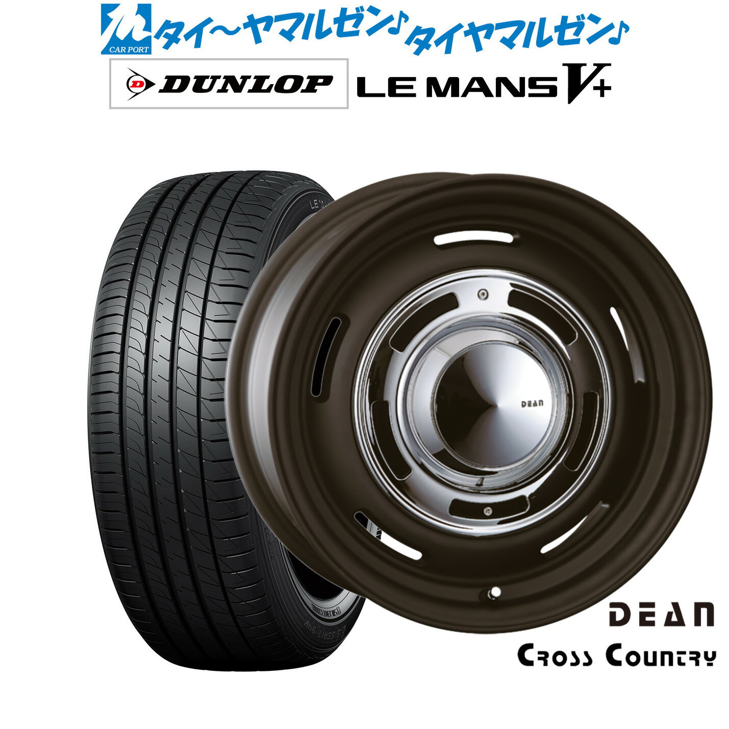 新品 サマータイヤ ホイール4本セットクリムソン ディーン クロスカントリー16インチ 6.0Jダンロップ LEMANS ルマン V+ (ファイブプラス)185/60R16