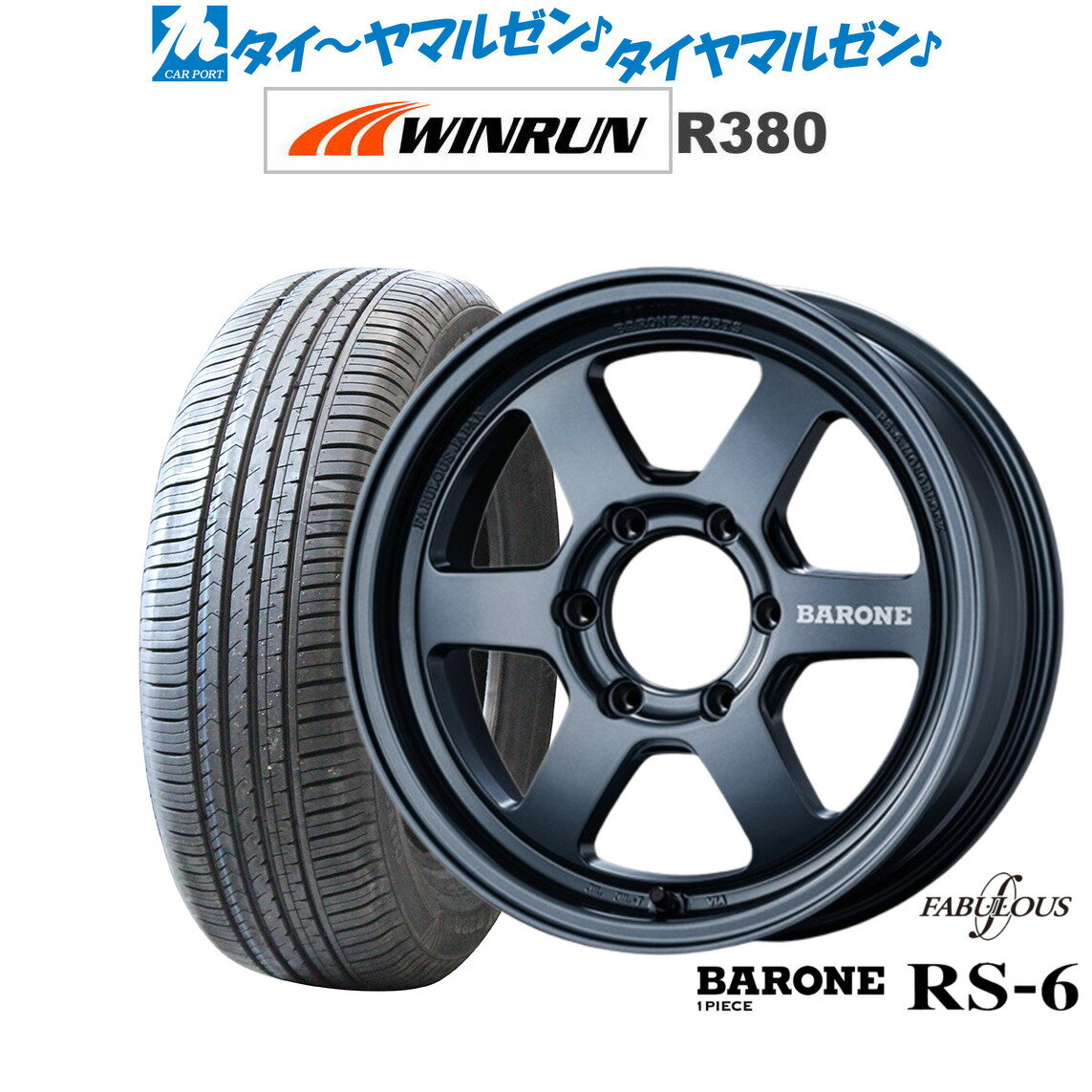 [マラソン期間]割引クーポン配布新品 サマータイヤ ホイール4本セットファブレス ヴァローネ RS-6(1P)17インチ 6.5JWINRUN ウインラン R380215/60R17