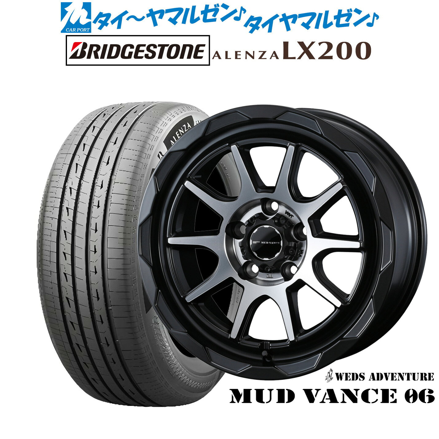 最大10万P当たる！大抽選開催中新品 サマータイヤ ホイール4本セットウェッズ アドベンチャー マッドヴァンス 0616インチ 7.0Jブリヂストン ALENZA アレンザ LX200215/70R16