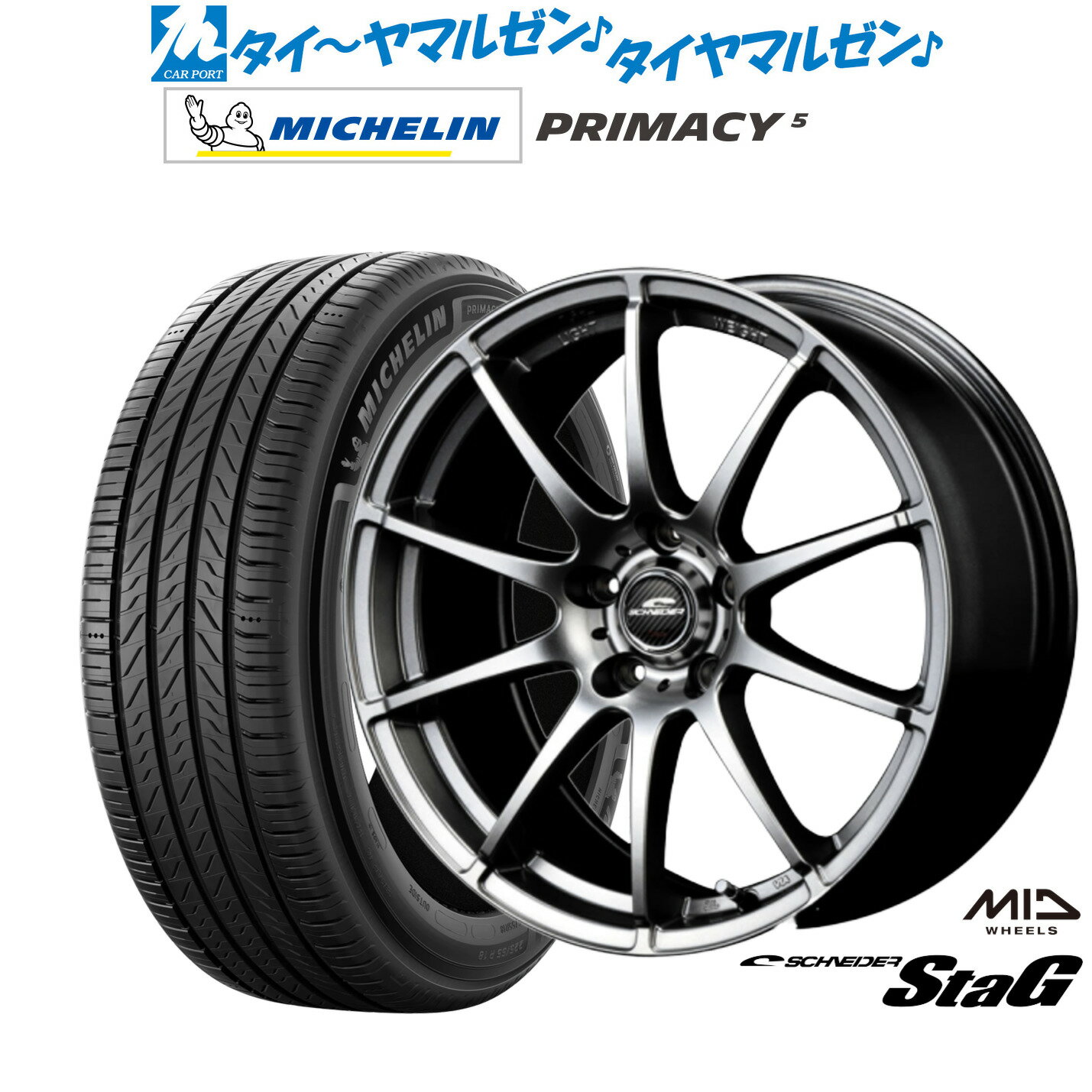 [6/22〜26]割引クーポン配布新品 サマータイヤ ホイール4本セットMID シュナイダー スタッグ16インチ 6.5Jミシュラン プライマシー プライマシー5205/60R16