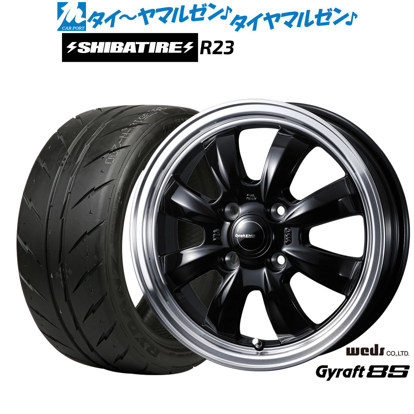 新品 サマータイヤ ホイール4本セットウェッズ グラフト 8S15インチ 4.5JSHIBATIRE シバタイヤ 300 (R23)165/50R15