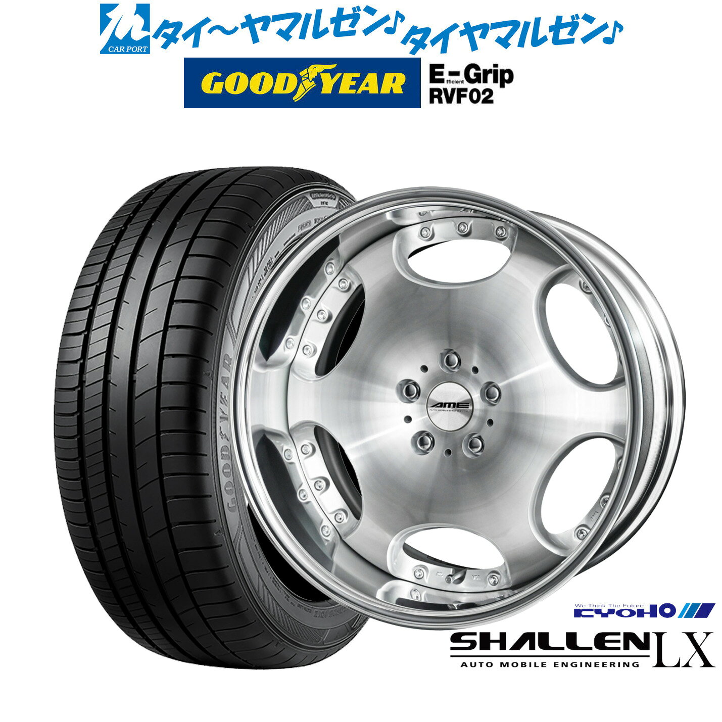 [5と0のつく日]割引クーポン配布新品 サマータイヤ ホイール4本セットKYOHO AME シャレン LX20インチ 8.5Jグッドイヤー エフィシエント グリップ RVF02245/35R20