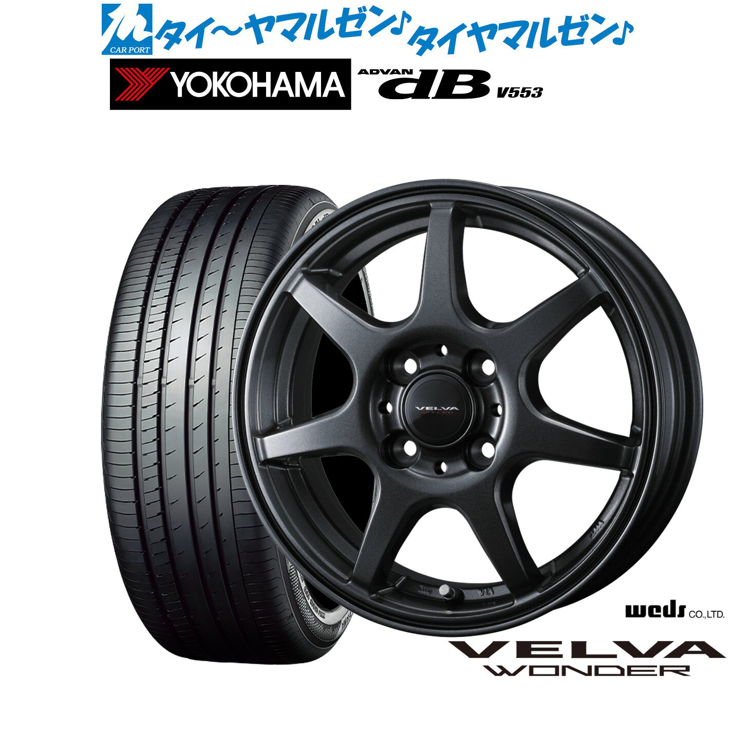 新品 サマータイヤ ホイール4本セットウェッズ ヴェルヴァ ワンダー17インチ 6.0Jヨコハマ ADVAN アドバン dB(V553)195/60R17