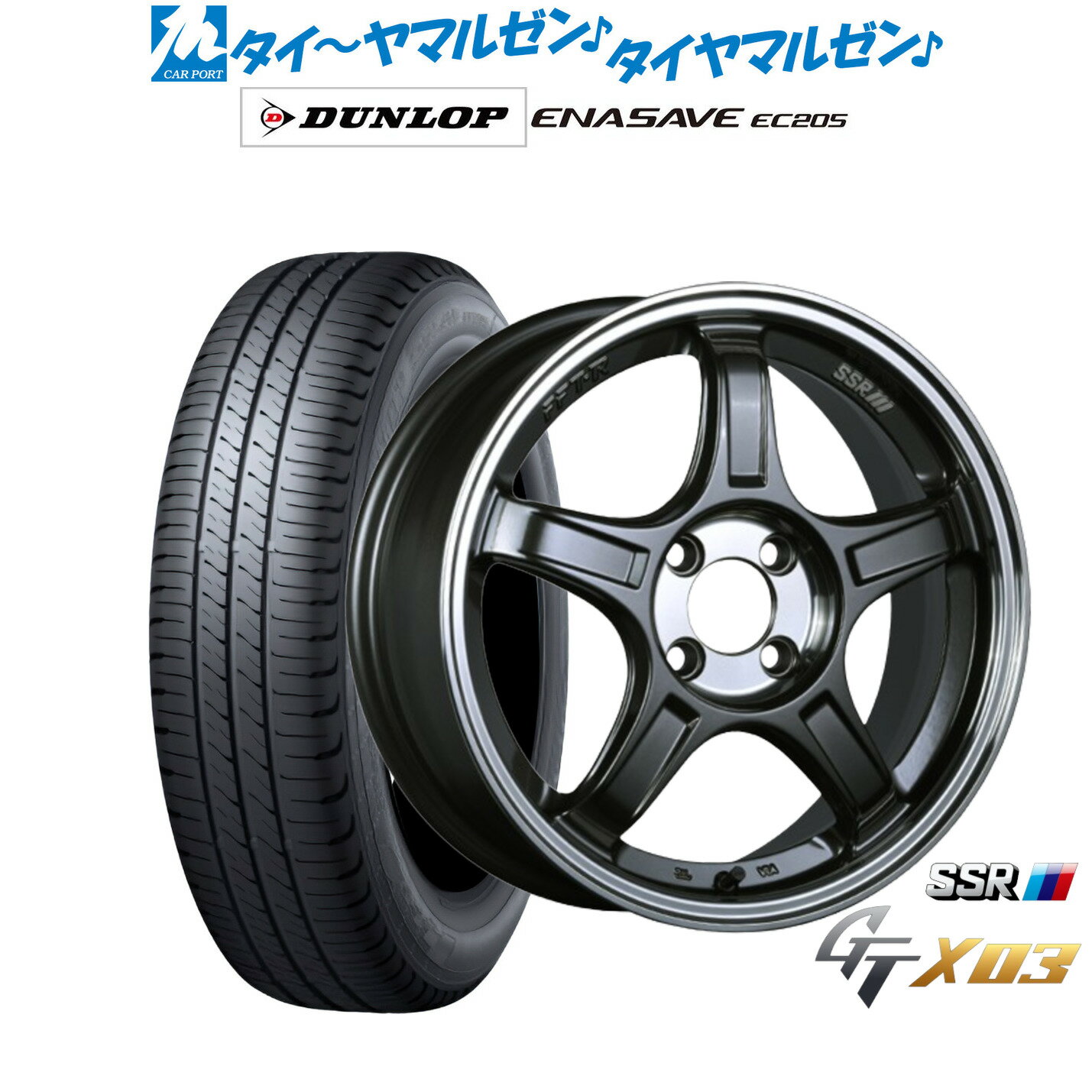 新品 サマータイヤ ホイール4本セットタナベ SSR GT X0317インチ 7.0Jダンロップ ENASAVE エナセーブ EC205215/45R17