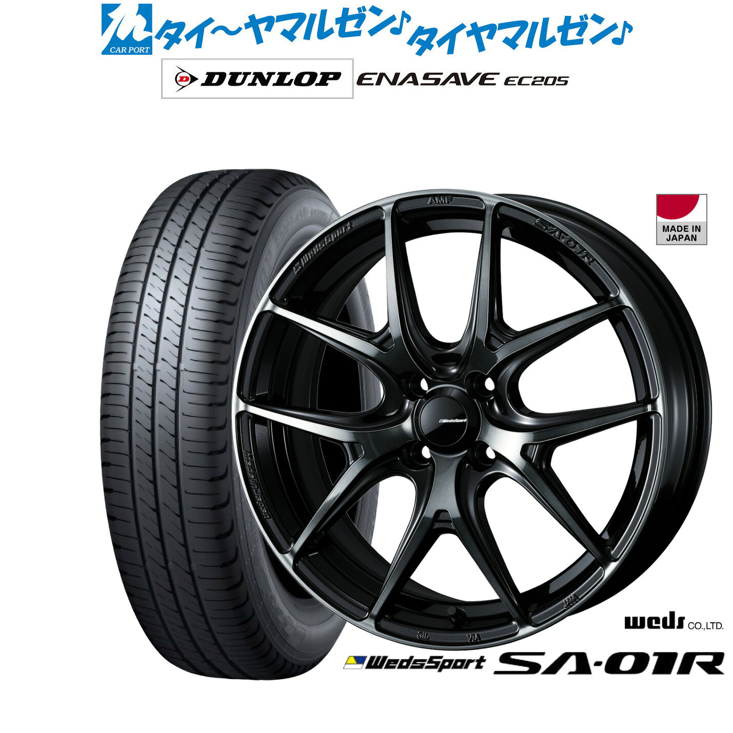 新品 サマータイヤ ホイール4本セットウェッズ ウェッズスポーツ SA-01R15インチ 6.0Jダンロップ ENASAVE エナセーブ EC205185/55R15