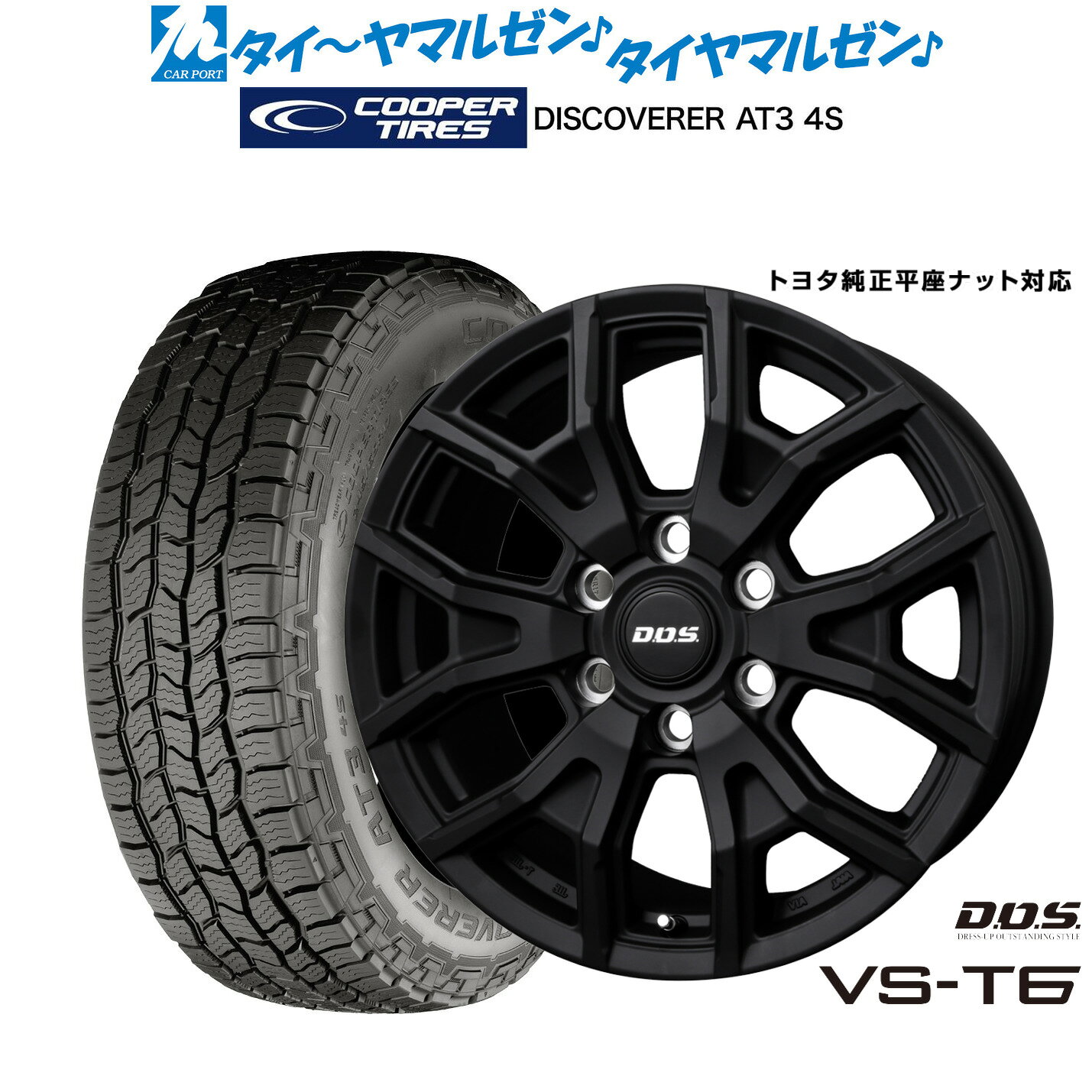 新品 サマータイヤ ホイール4本セットBADX D,O,S(DOS) VS-T618インチ 8.0JCooper クーパー DISCOVERER ディスカバラー AT3 4S265/70R18