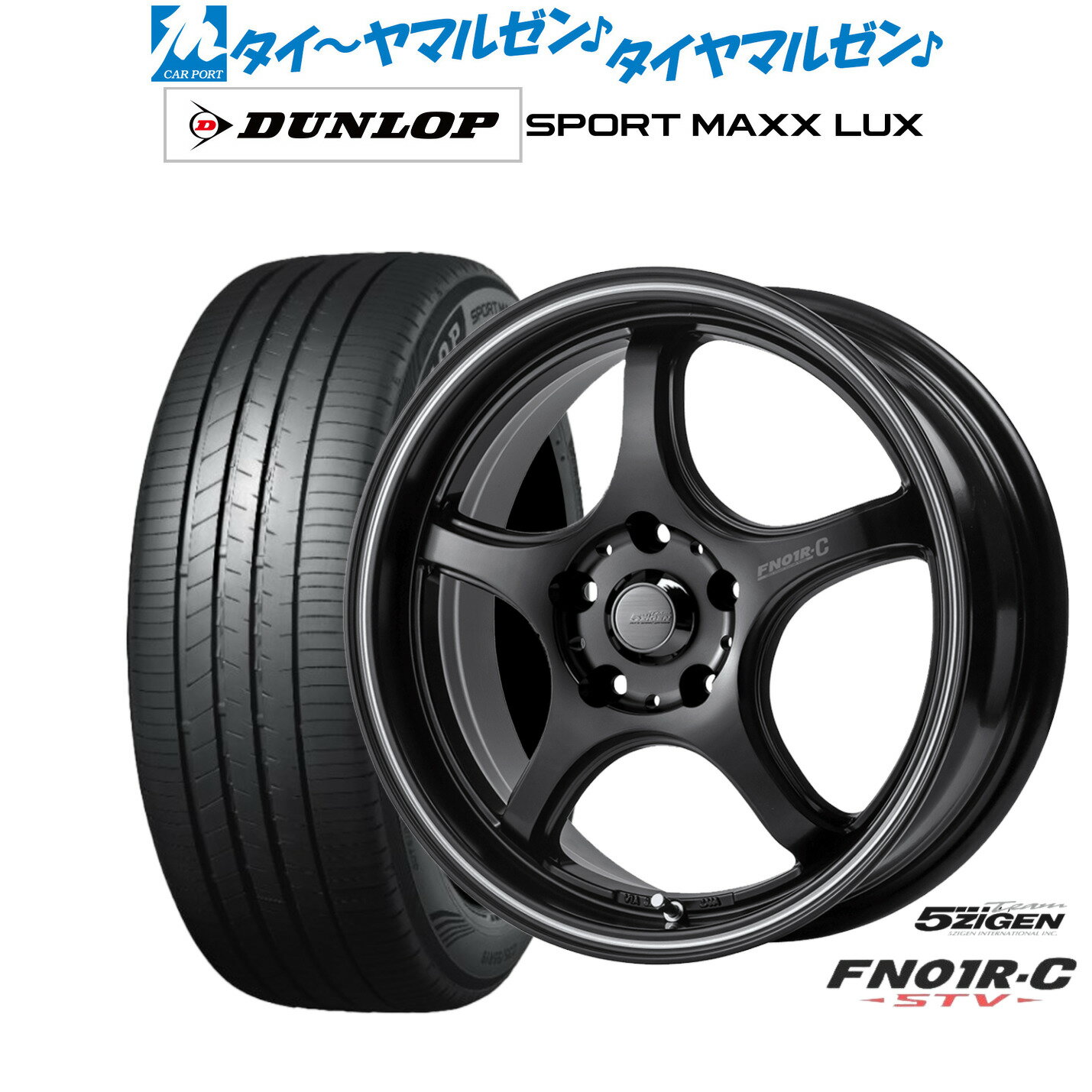 新品 サマータイヤ ホイール4本セット5ZIGEN ゴジゲン プロレーサー FN01R-C STV17インチ 7.0Jダンロップ SPORT MAXX LUX225/45R17