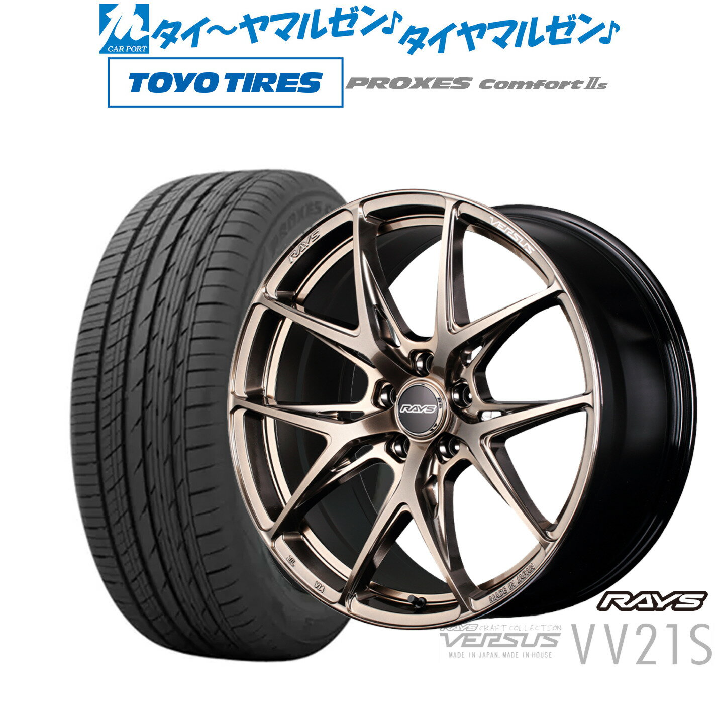 [6/15]割引クーポン配布新品 サマータイヤ ホイール4本セットレイズ ベルサス CRAFT COLLECTION VV21S(グレイスゴールド)19インチ 8.5Jトーヨータイヤ プロクセス PROXES Comfort 2s (コンフォート 2s)235/50R19