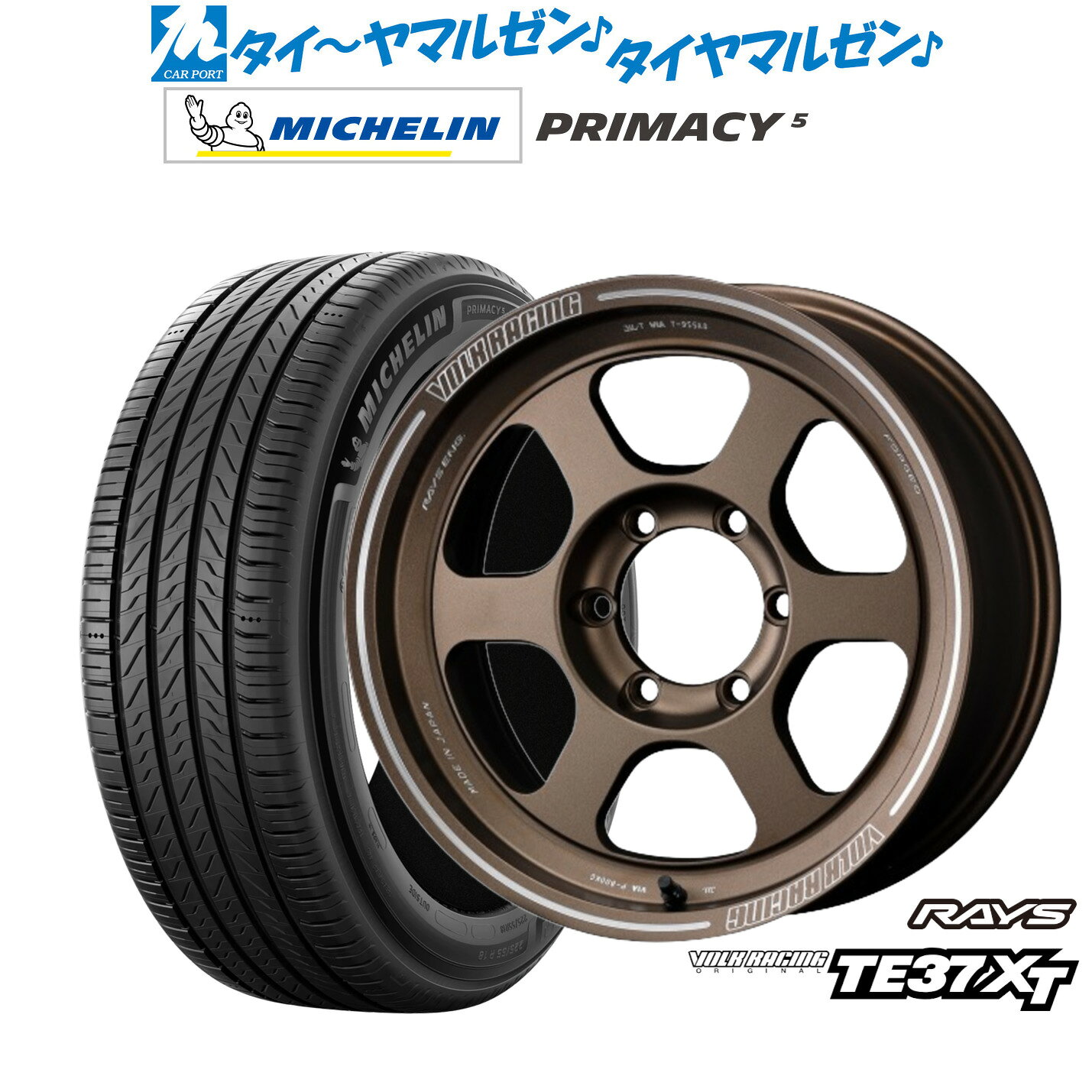 [マラソン期間]割引クーポン配布新品 サマータイヤ ホイール4本セットレイズ ボルクレーシング TE37 XT16インチ 6.5Jミシュラン プライマシー プライマシー5215/65R16