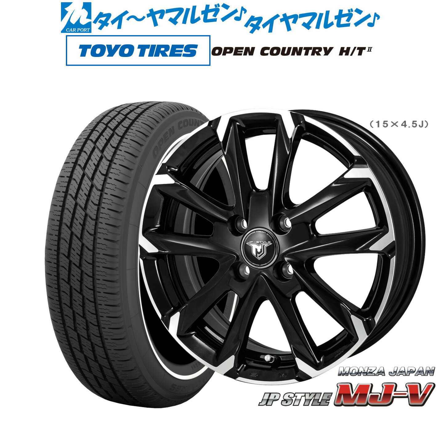 [6/22〜26]割引クーポン配布新品 サマータイヤ ホイール4本セットモンツァ JP STYLE MJ-V15インチ 5.5Jトーヨータイヤ OPEN COUNTRY オープンカントリー HT2 165/60R15