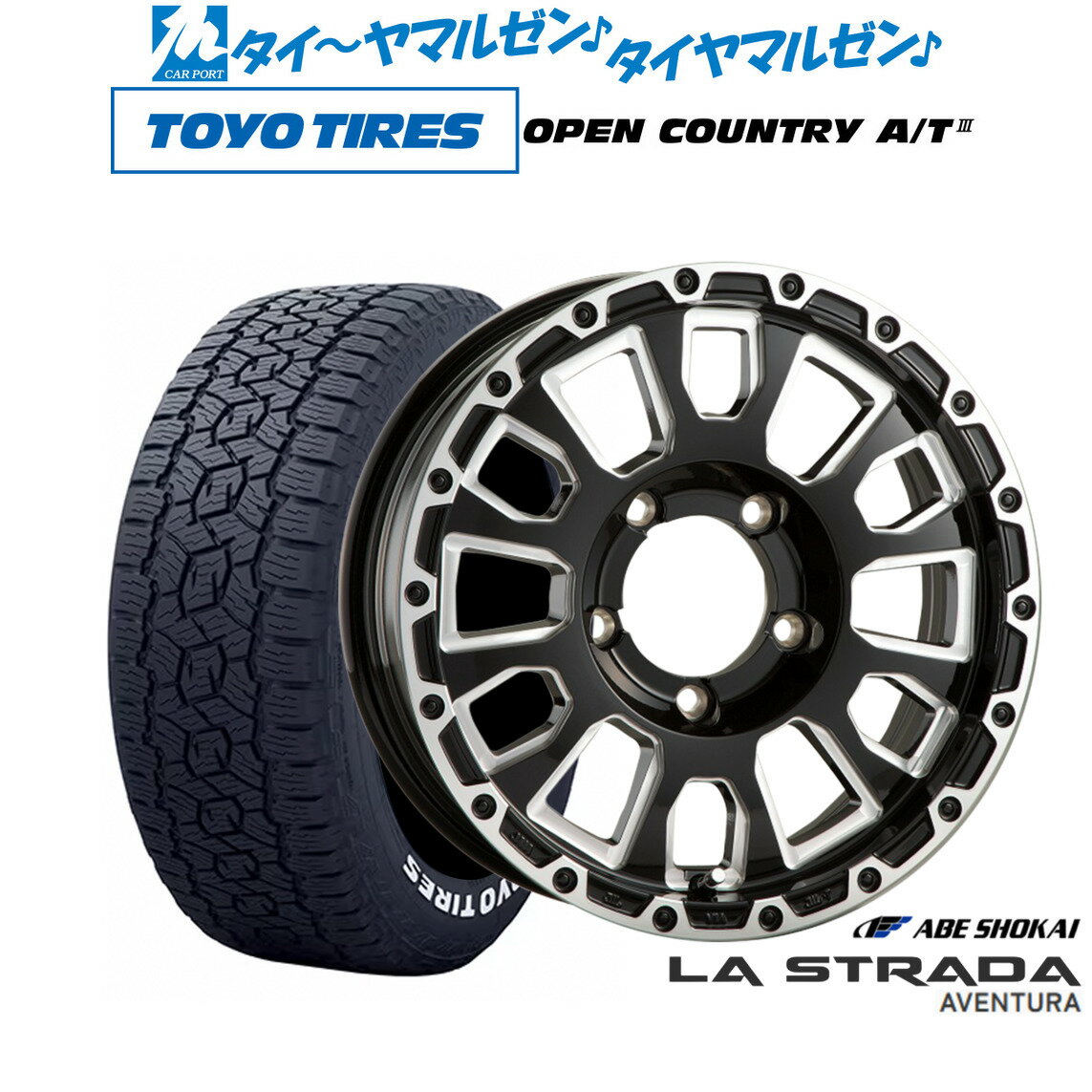 [6/22〜26]割引クーポン配布新品 オフロードタイヤ ホイール4本セット阿部商会 ラ・ストラーダ アヴェンチュラ16インチ 5.5Jトーヨータイヤ OPEN COUNTRY オープンカントリー AT3(ホワイトレター) 175/80R16